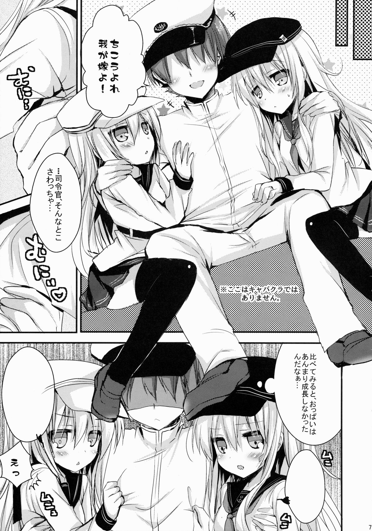 Bep→Ore←Hibiki Juukon Kakko Kari page 6 full
