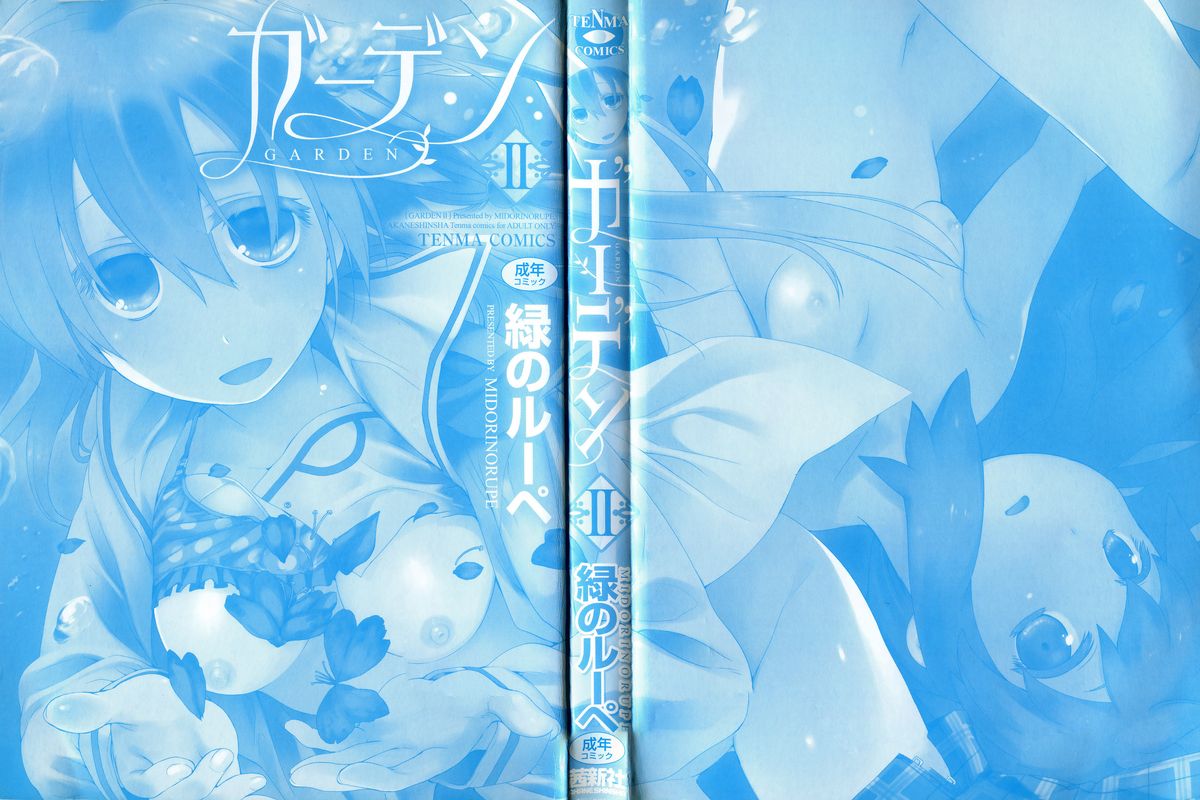 Garden II page 2 full