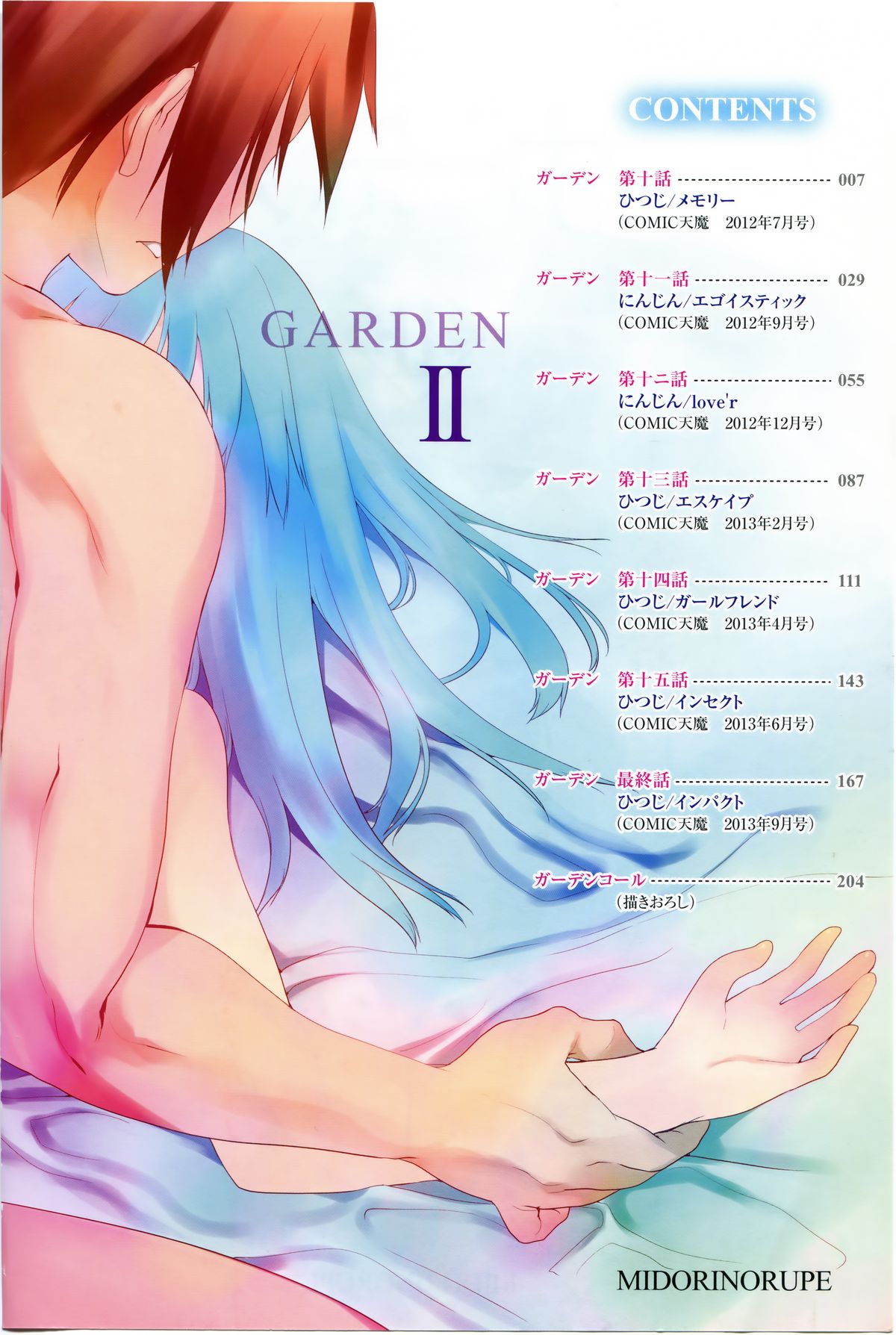 Garden II page 5 full
