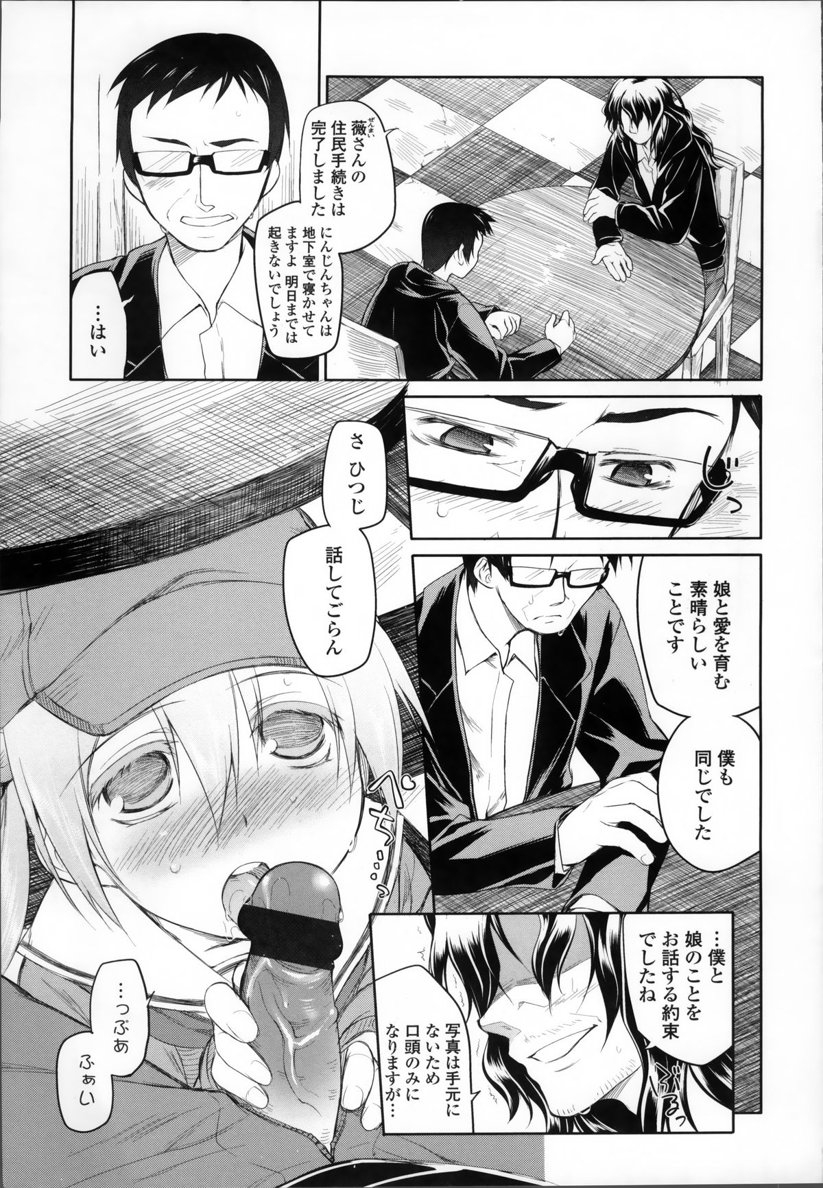 Garden II page 8 full