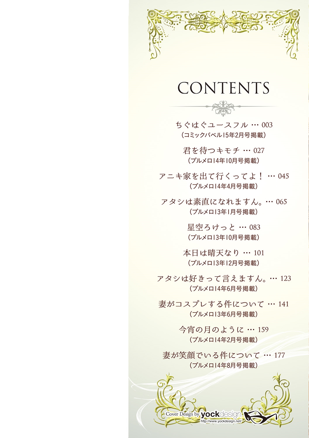 Henai Heroism page 2 full