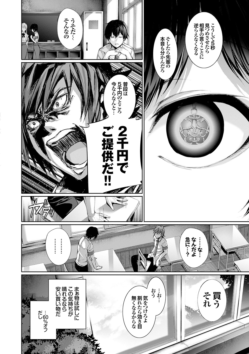 Henai Heroism page 8 full