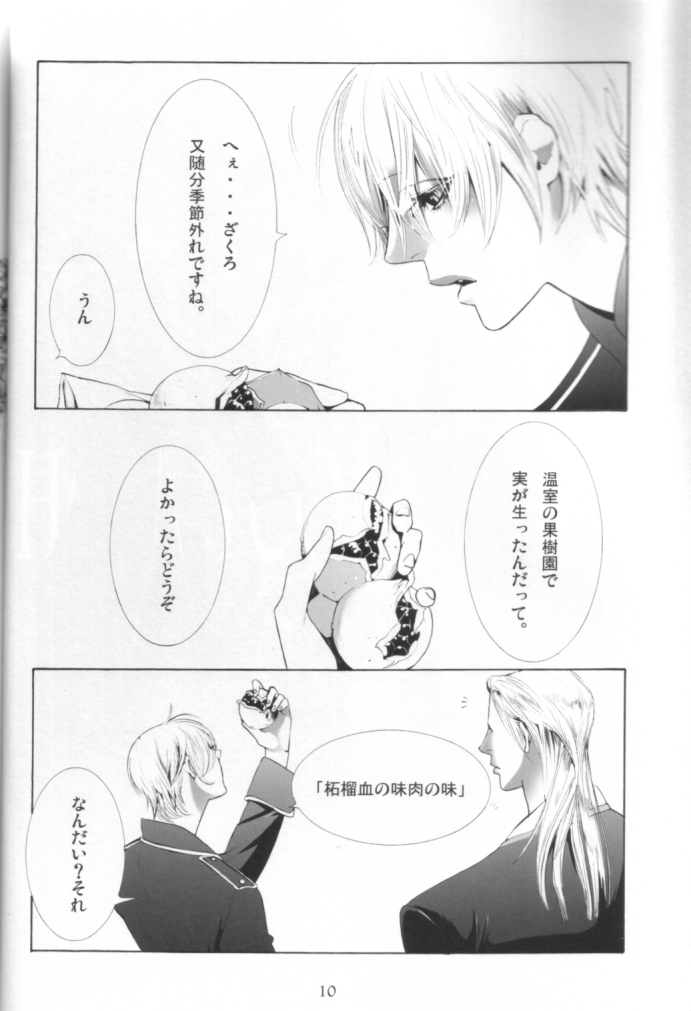 Honeycomb Child page 10 full