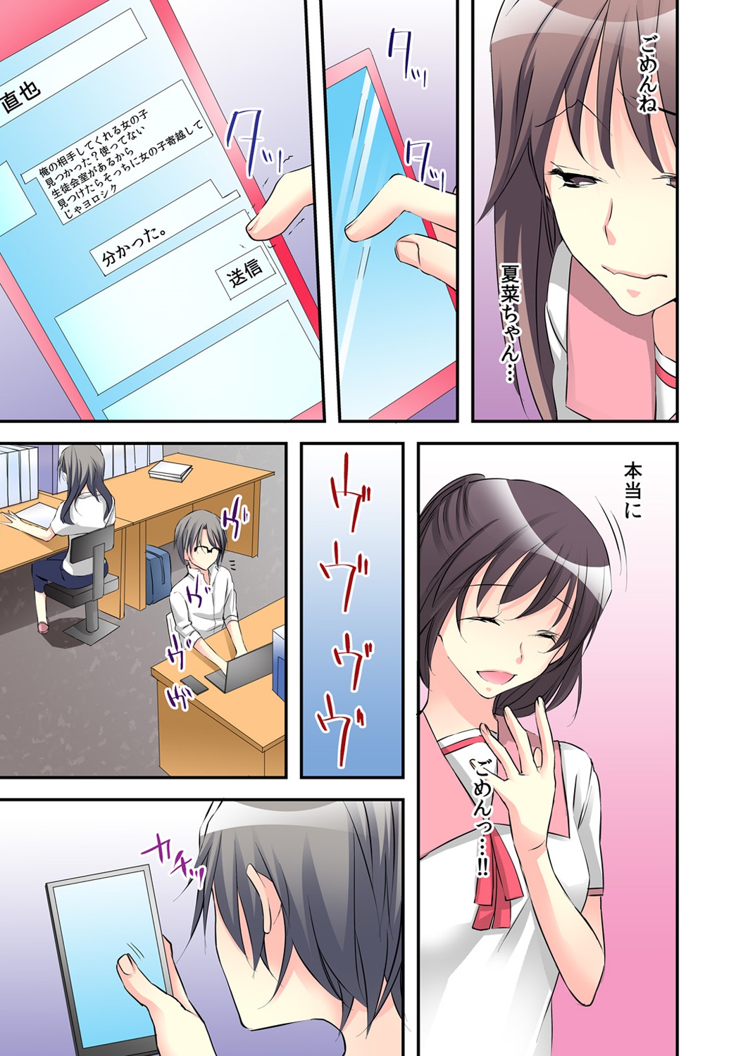 Nyotaika Diary ~Do-S Kyoushi ni Nigirareta Himitsu~ 2 page 9 full