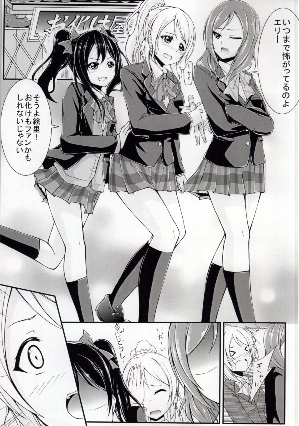 BiBi Chaudesho Kanjiru Desho page 2 full