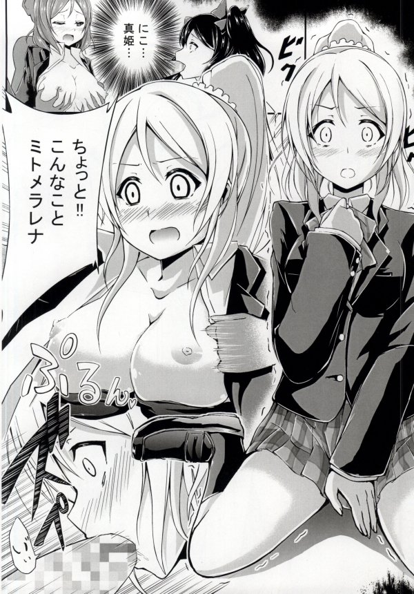 BiBi Chaudesho Kanjiru Desho page 5 full