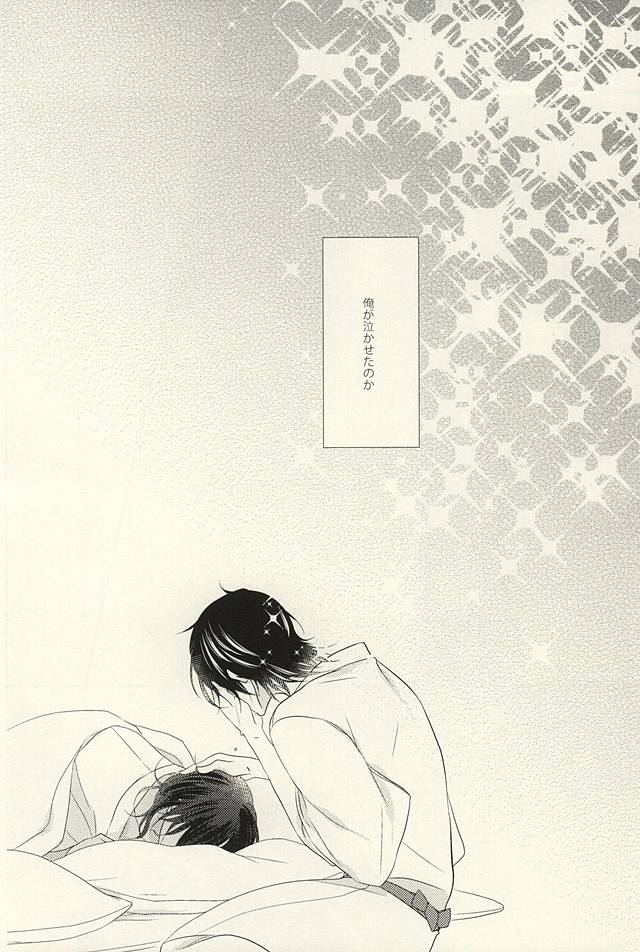 Otome no Namida wa Ji ni Ochiru no ka page 3 full