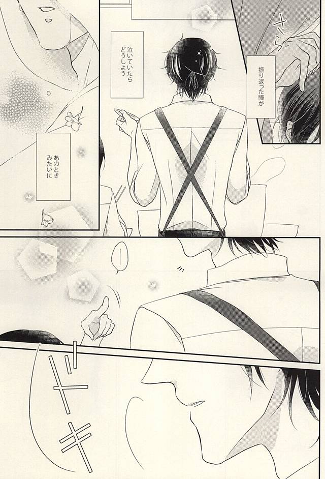Otome no Namida wa Ji ni Ochiru no ka page 5 full