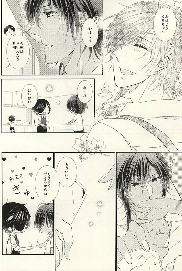 Otome no Namida wa Ji ni Ochiru no ka page 6 full
