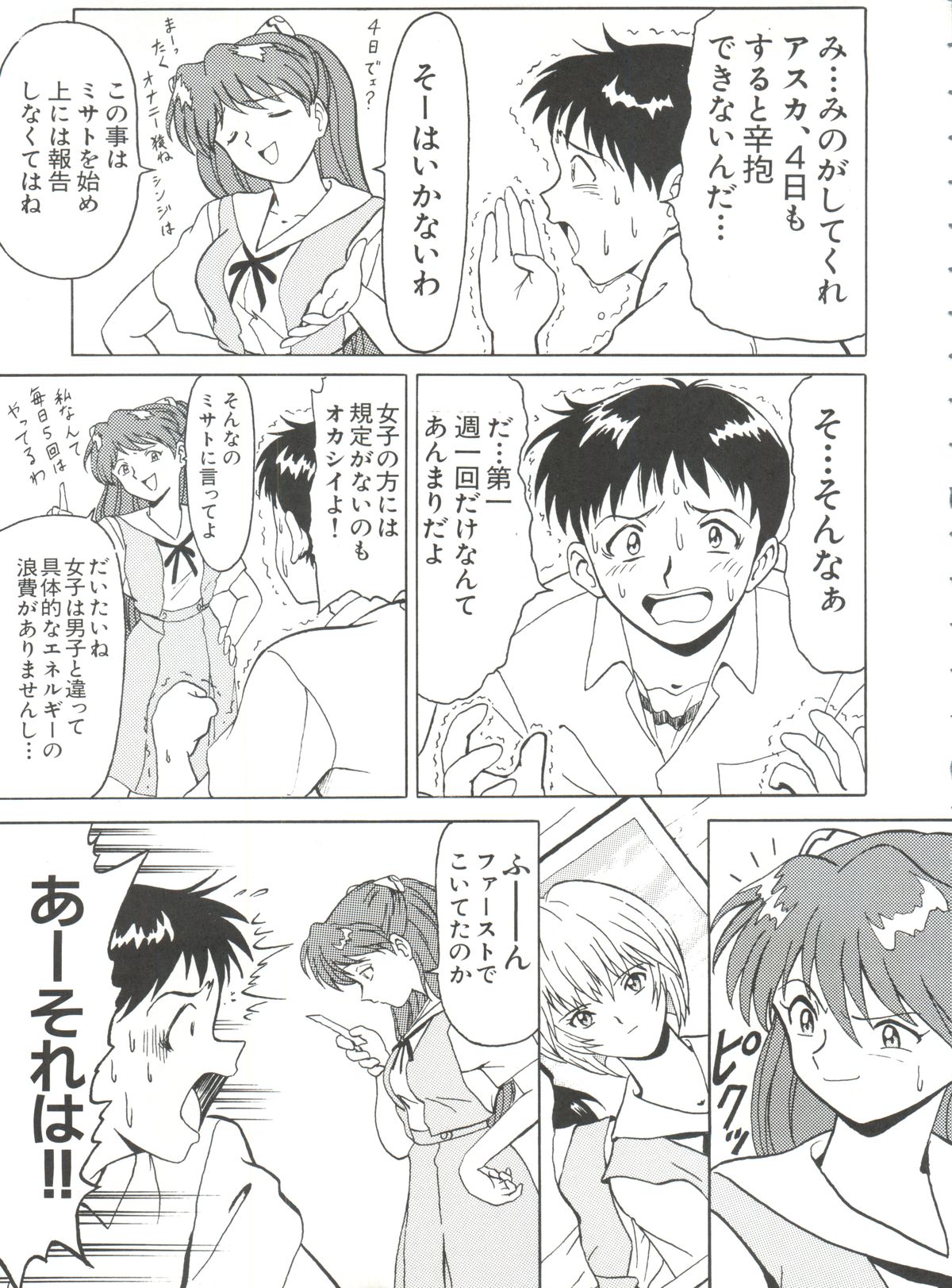 Blood Carnival 2 page 10 full