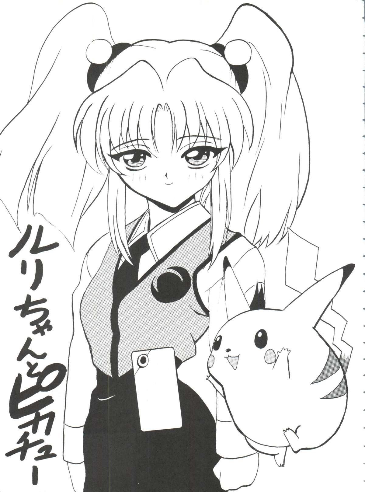 Blood Carnival 2 page 4 full