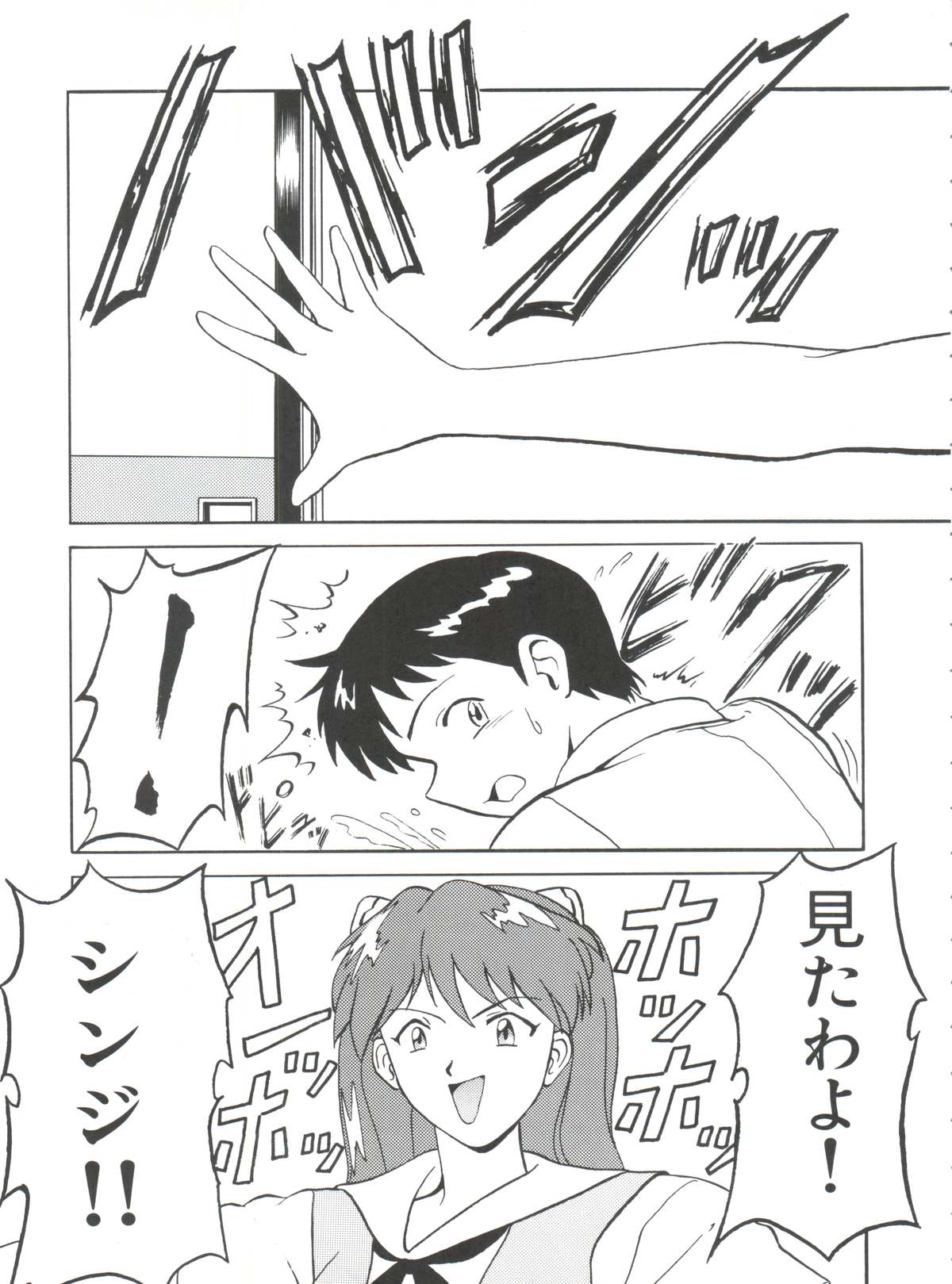 Blood Carnival 2 page 8 full