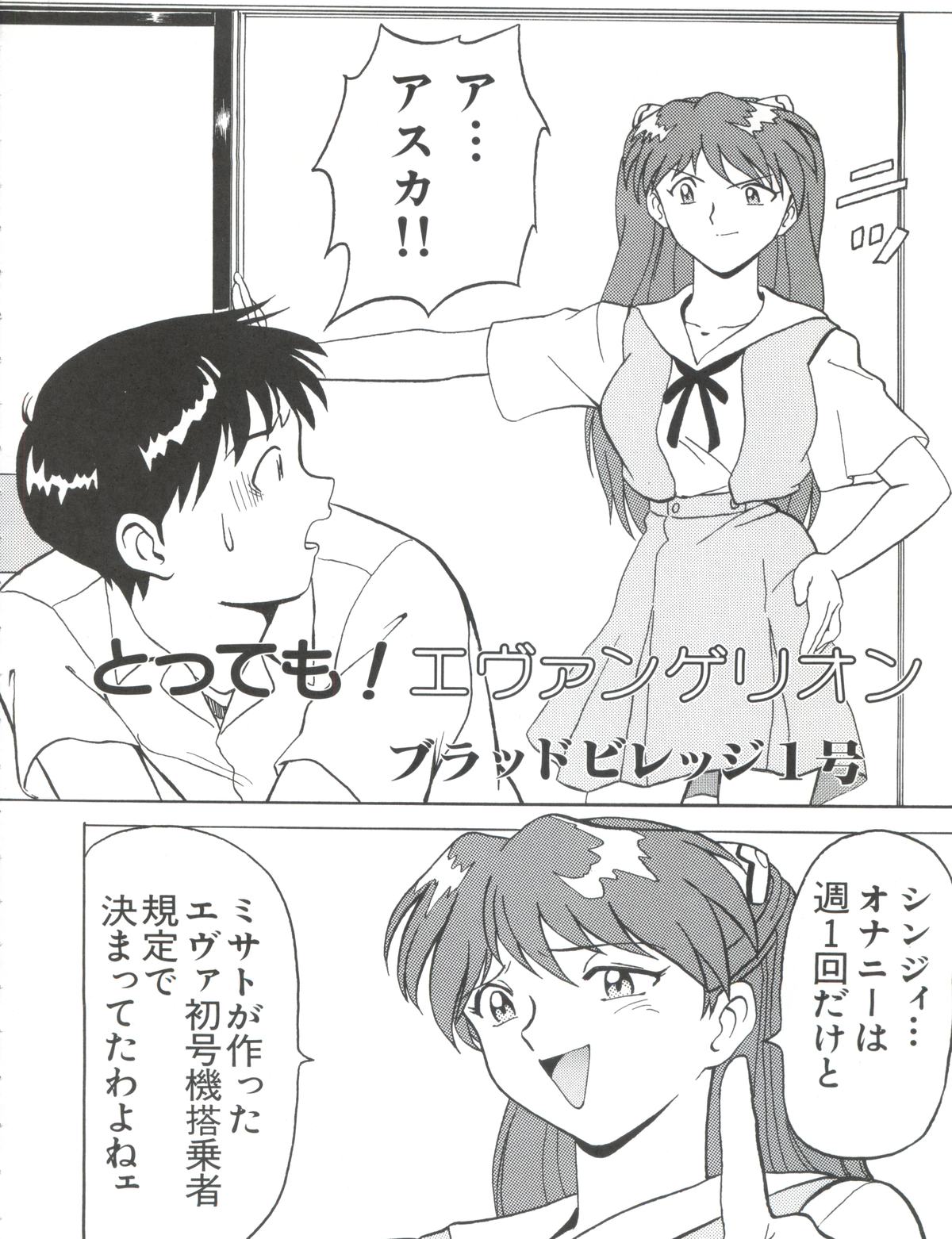 Blood Carnival 2 page 9 full