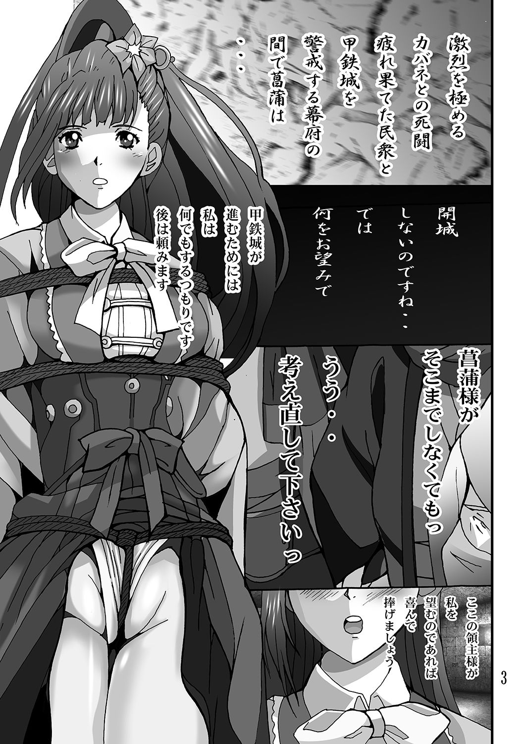Ayame Ijiri page 2 full
