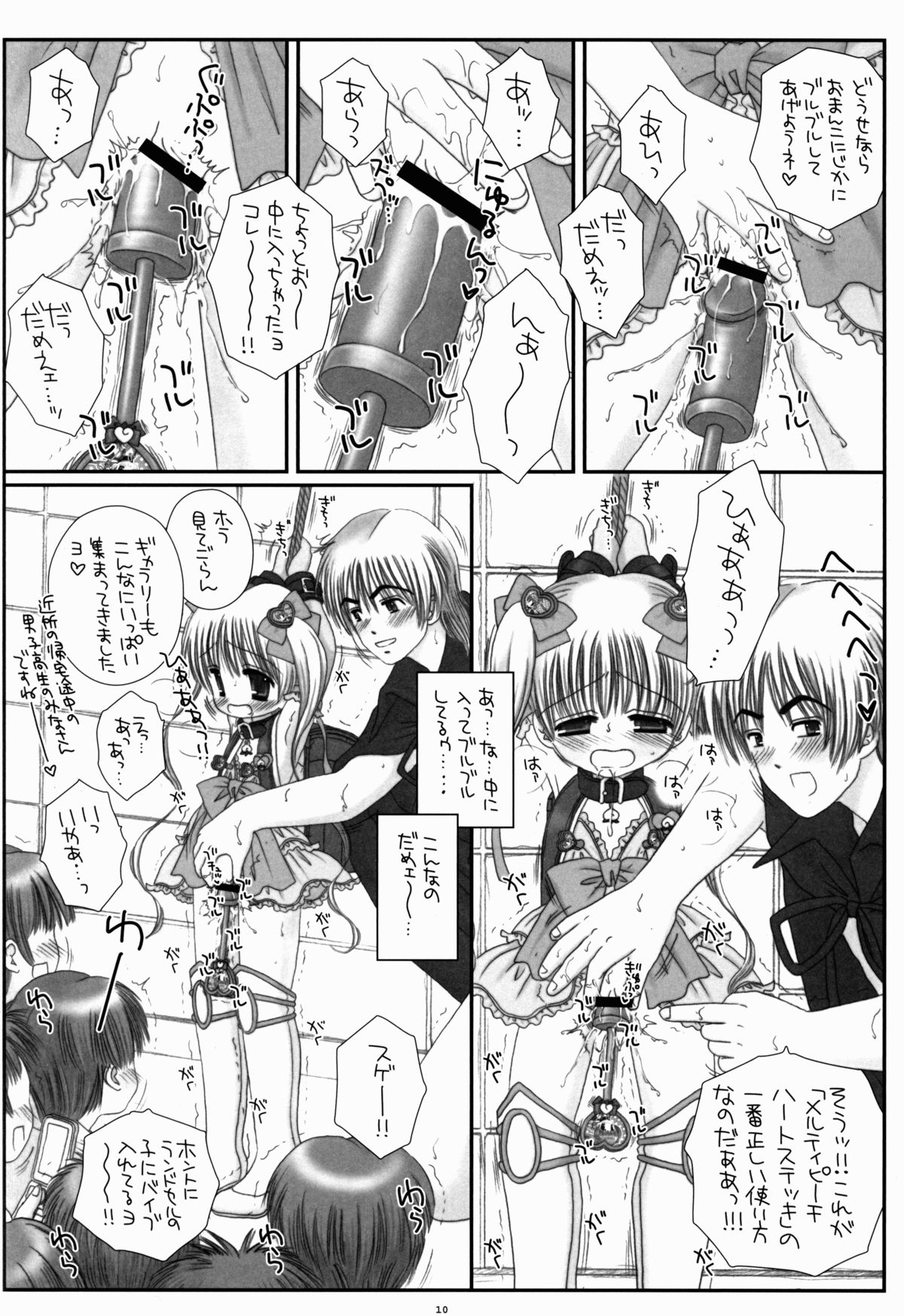 Randoseru Mahou Shoujo Melty Peach page 10 full