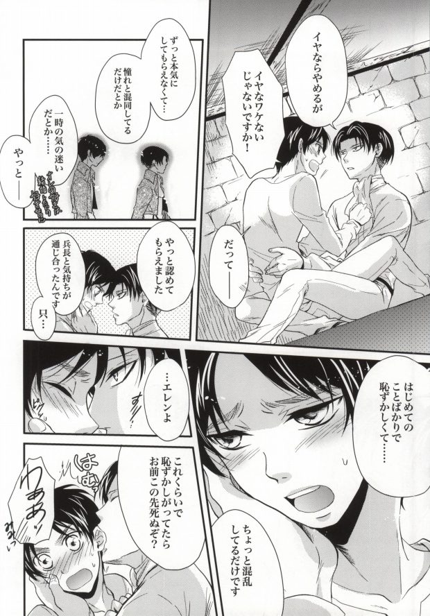 Honeymoon escape page 10 full