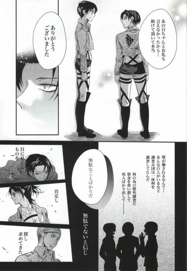 Honeymoon escape page 7 full