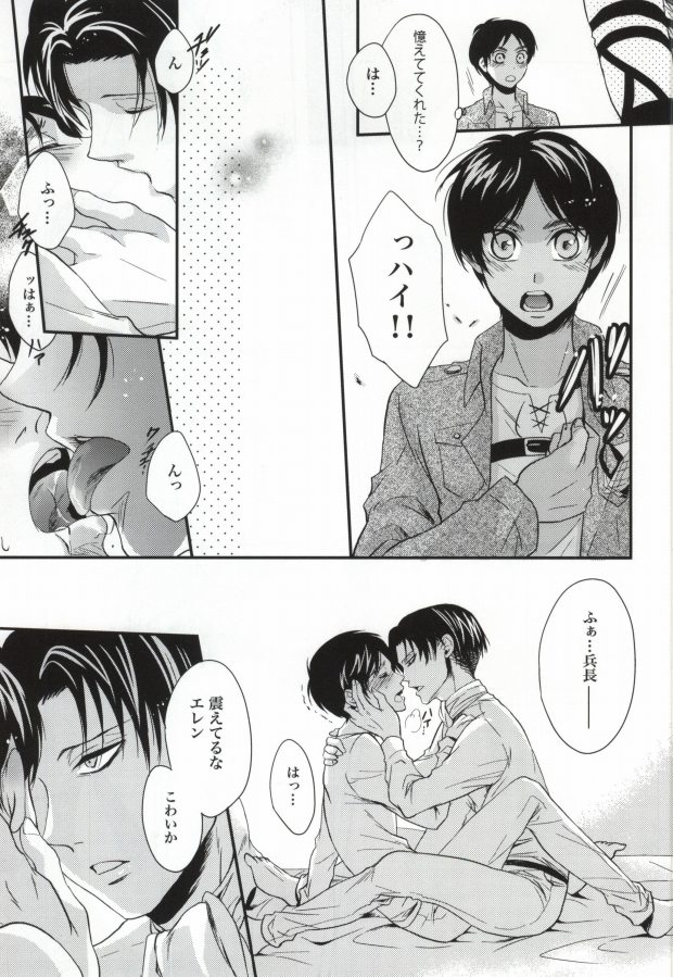 Honeymoon escape page 9 full