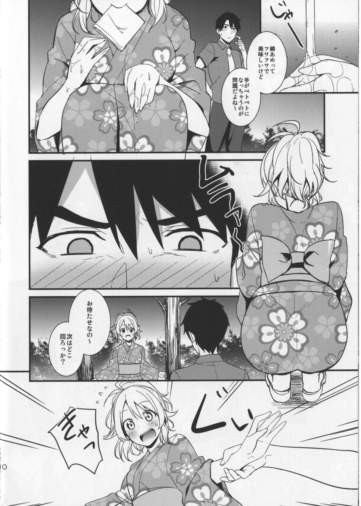 Sweet Summer Festival page 10 full