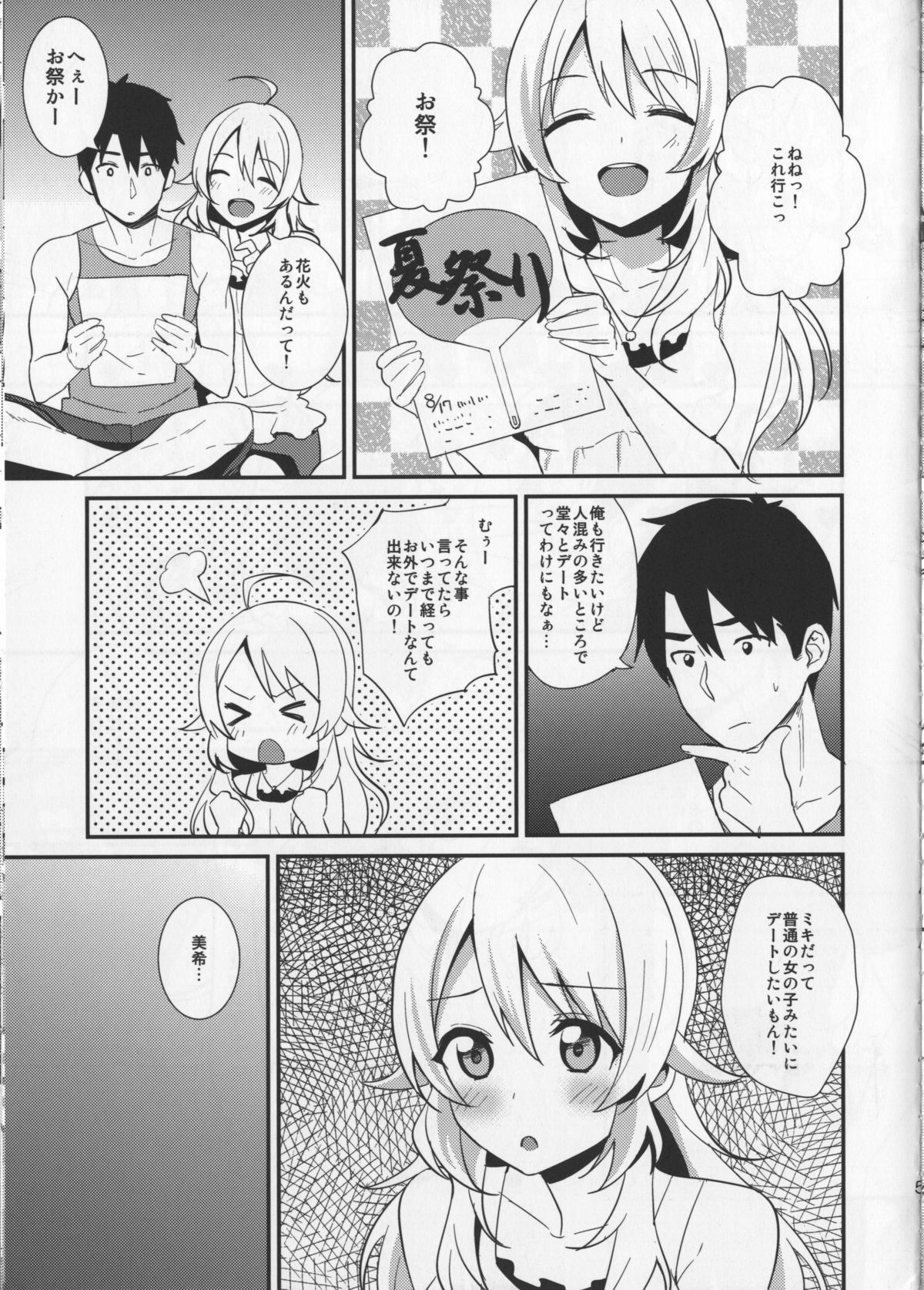 Sweet Summer Festival page 5 full