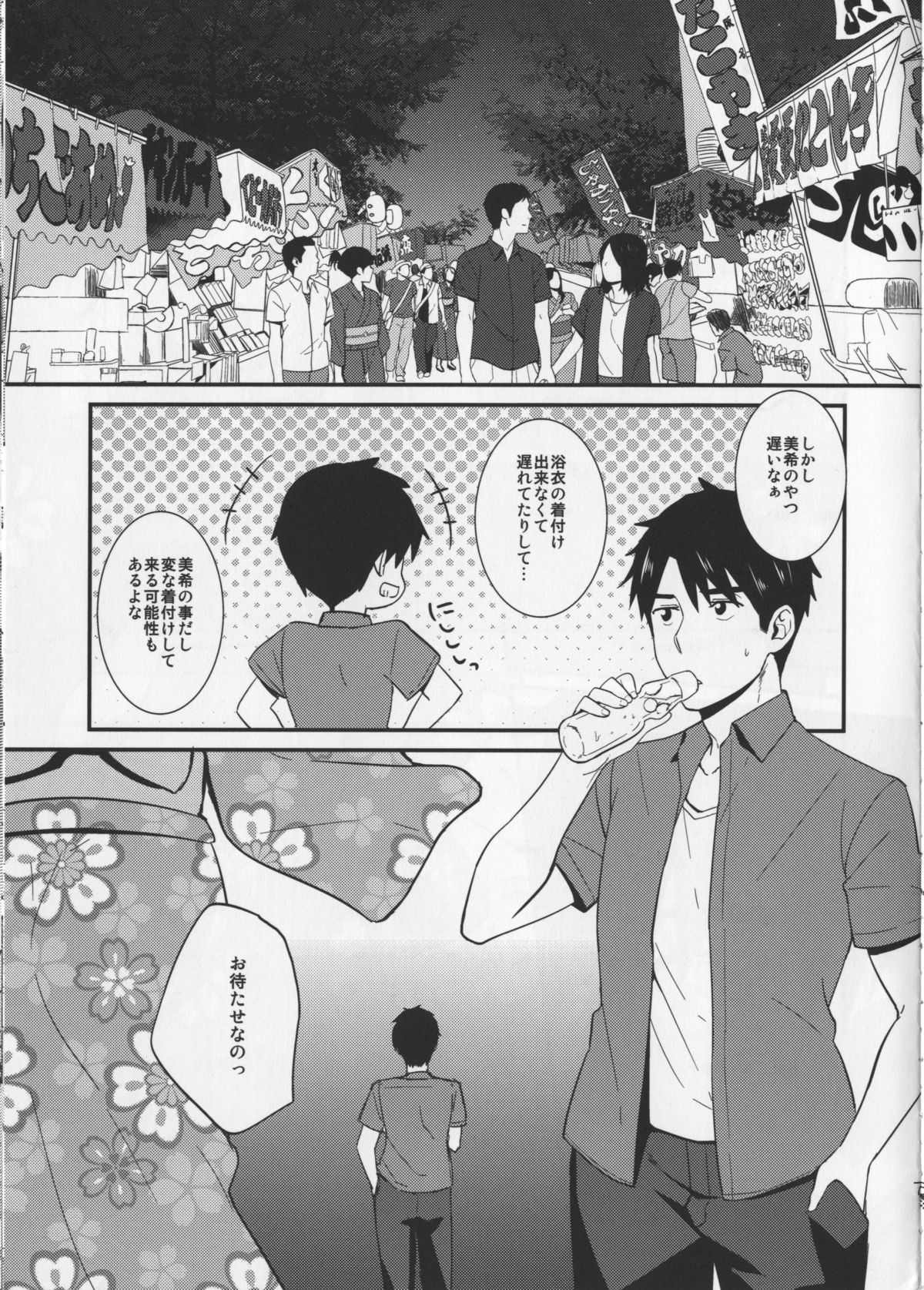 Sweet Summer Festival page 7 full