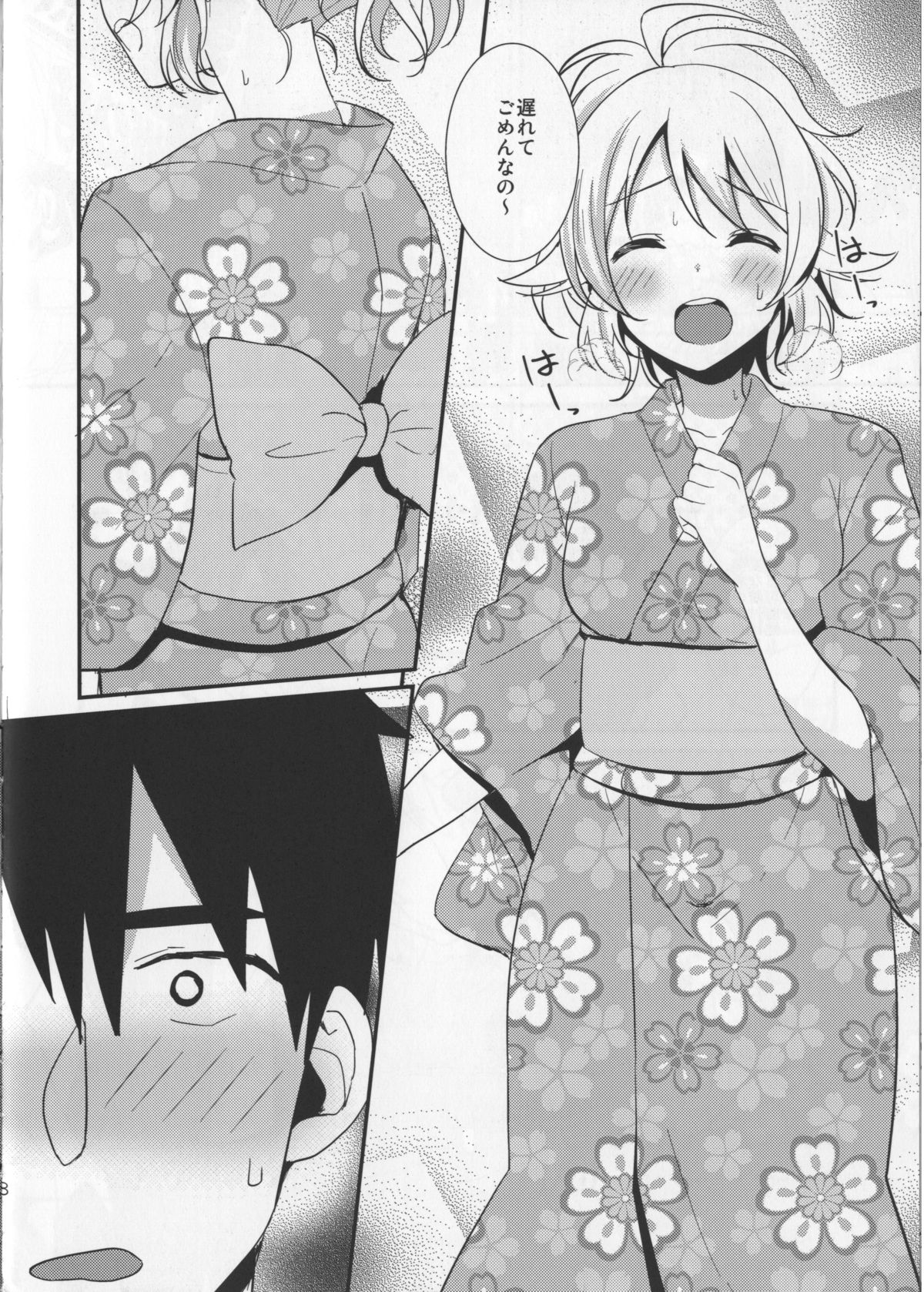 Sweet Summer Festival page 8 full