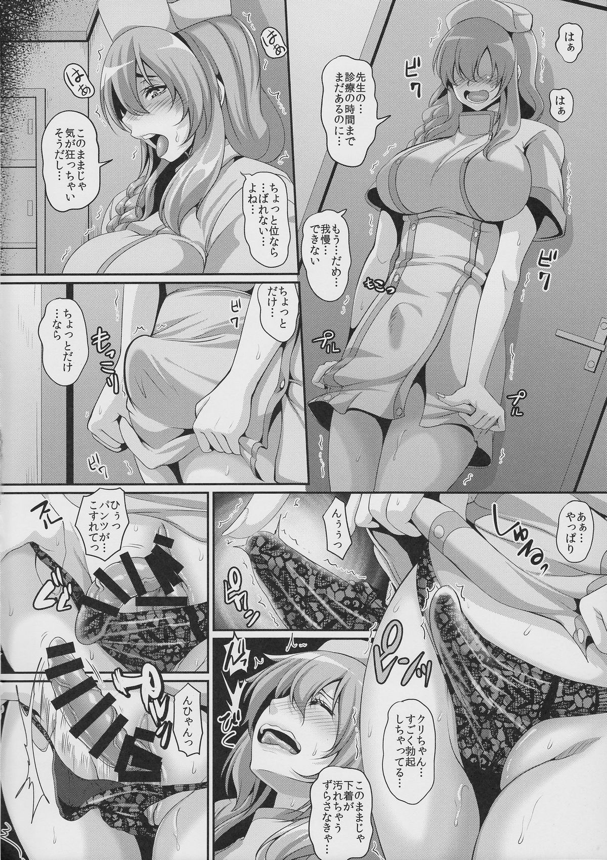 Hidai! Kakuchou! Nikubenki Kaizou Shinryou page 3 full