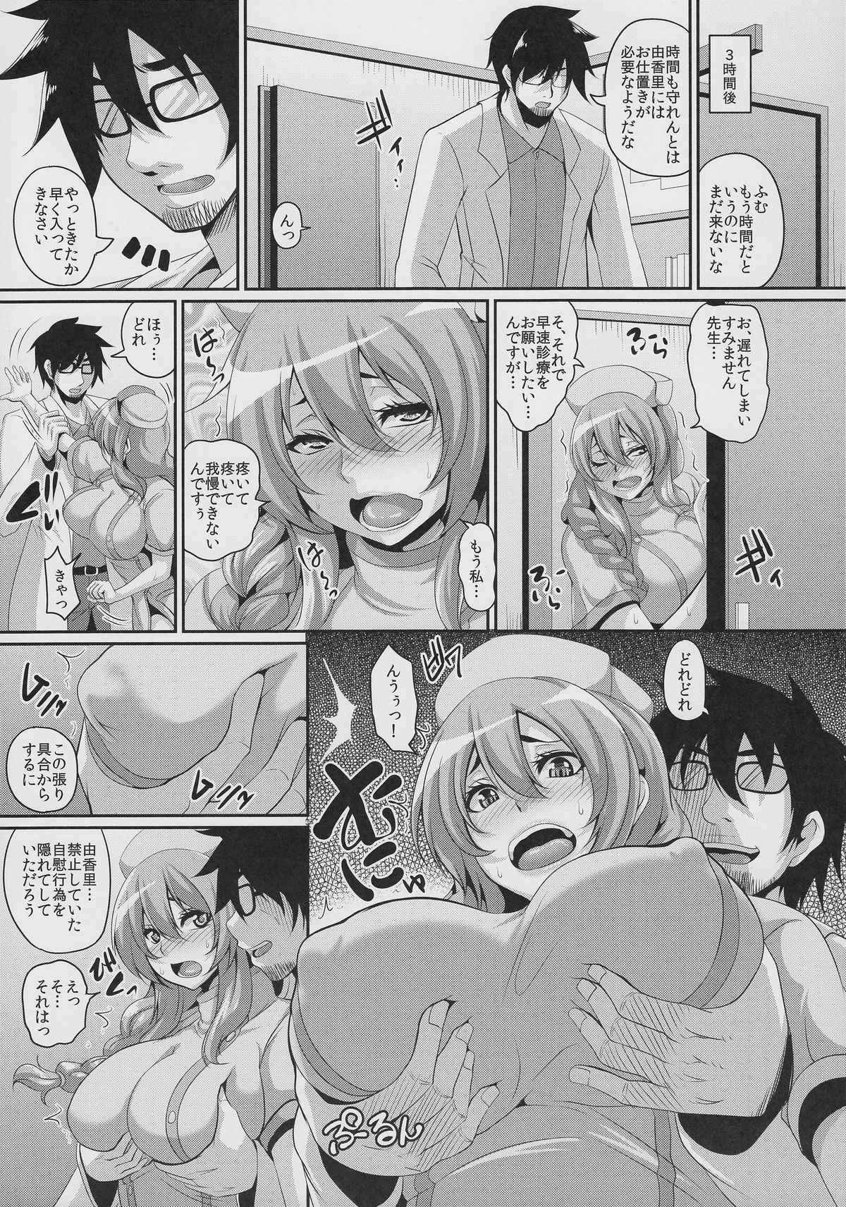 Hidai! Kakuchou! Nikubenki Kaizou Shinryou page 6 full