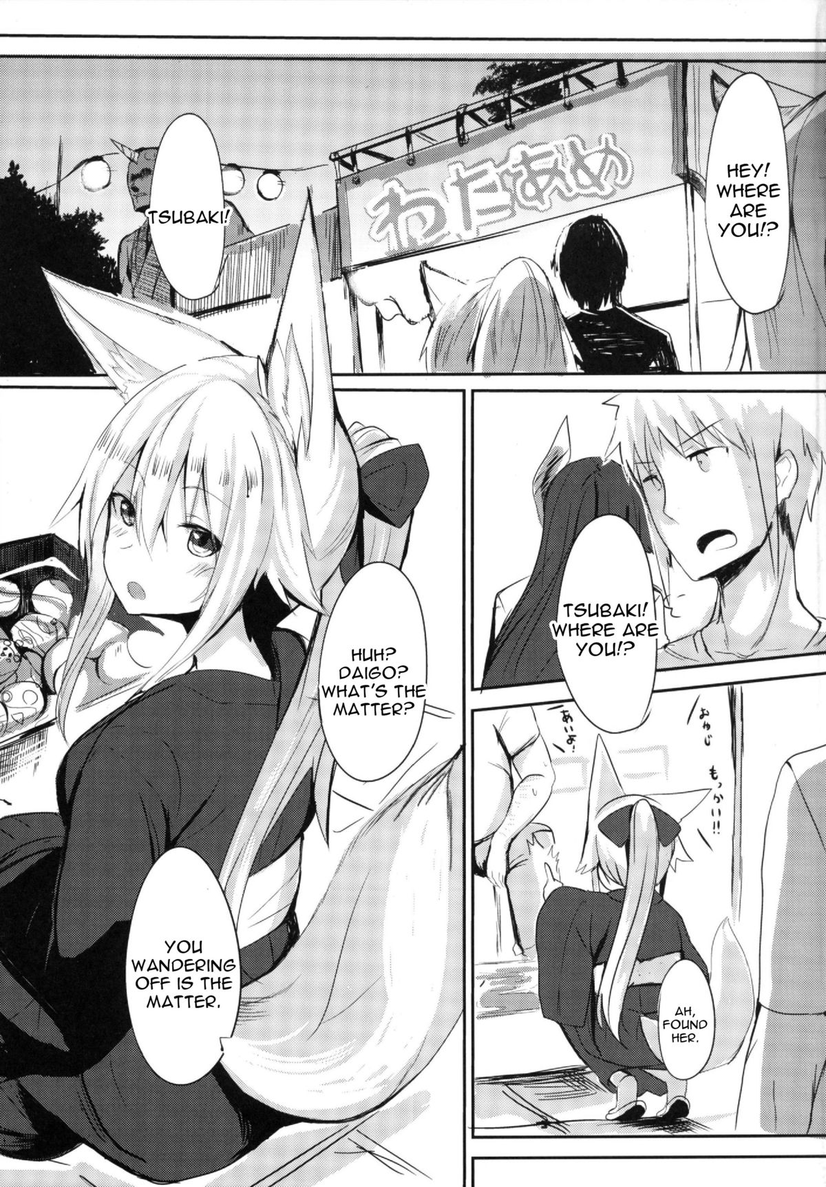 Osozaki no Hana Ni page 4 full