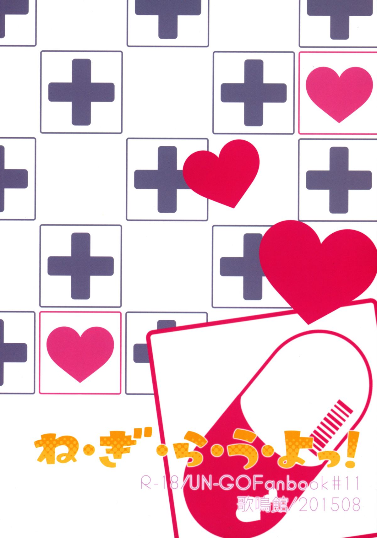 Ne. gi. ra. u. yo!! page 2 full