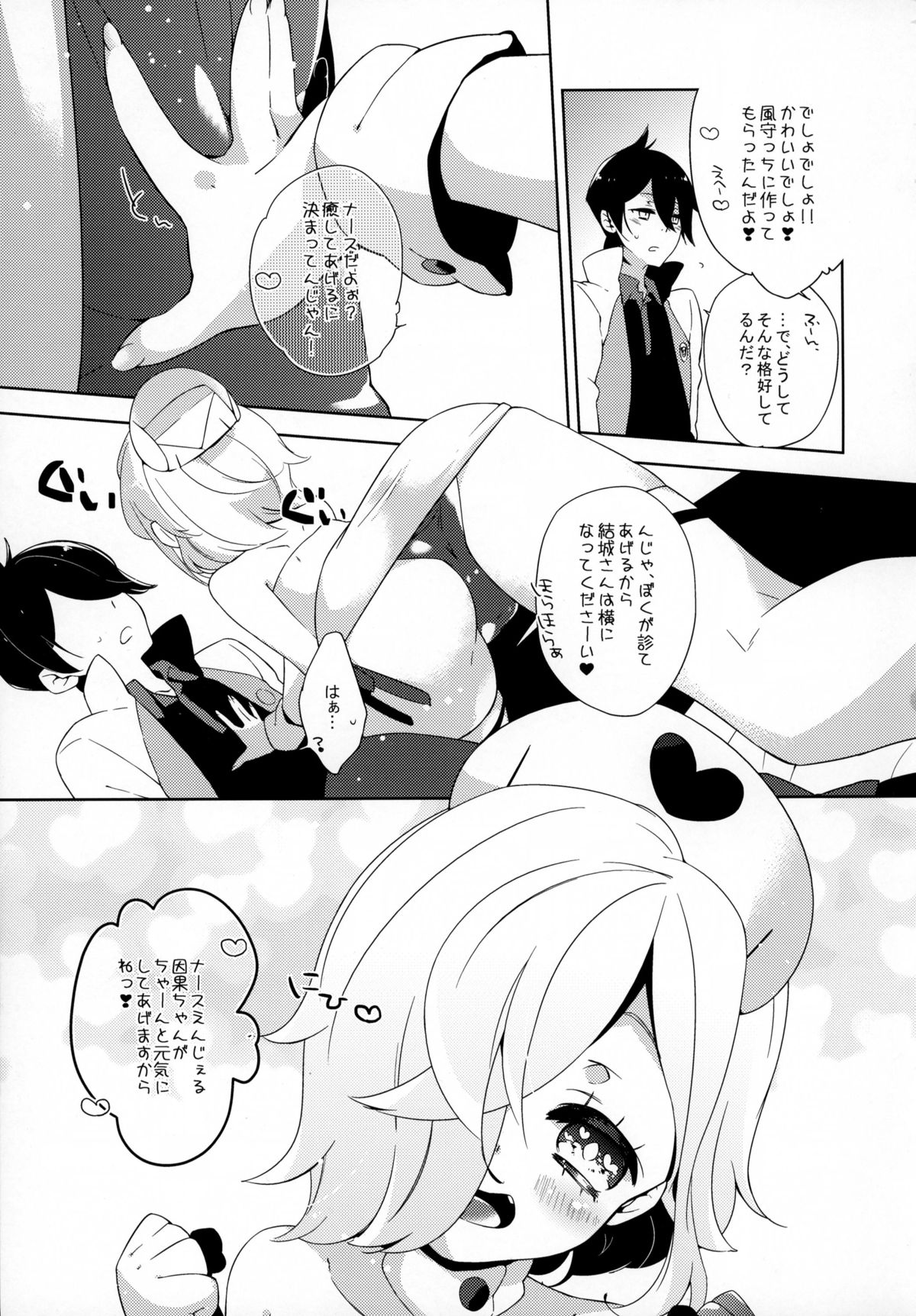 Ne. gi. ra. u. yo!! page 7 full