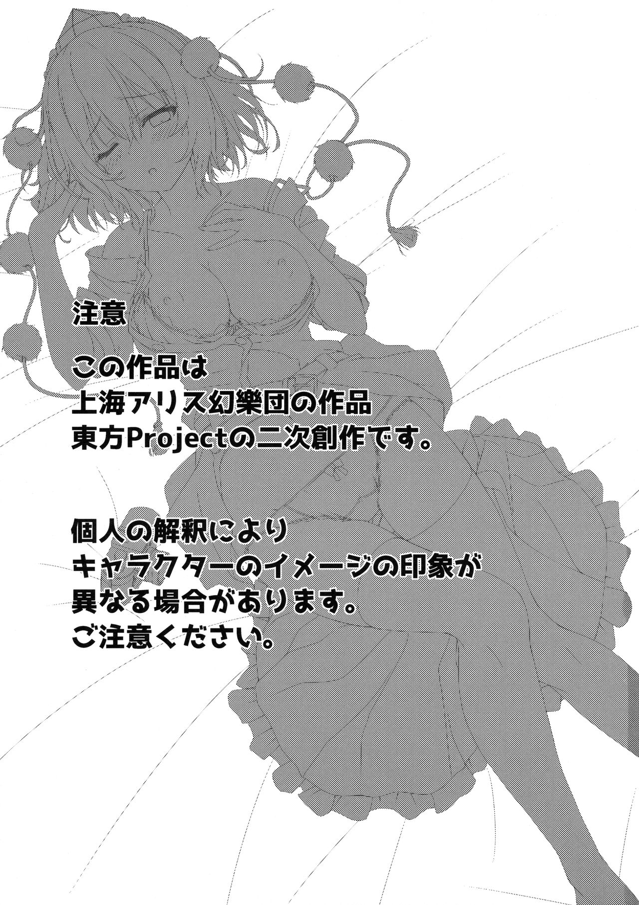 RAIDCLIP AYA page 2 full