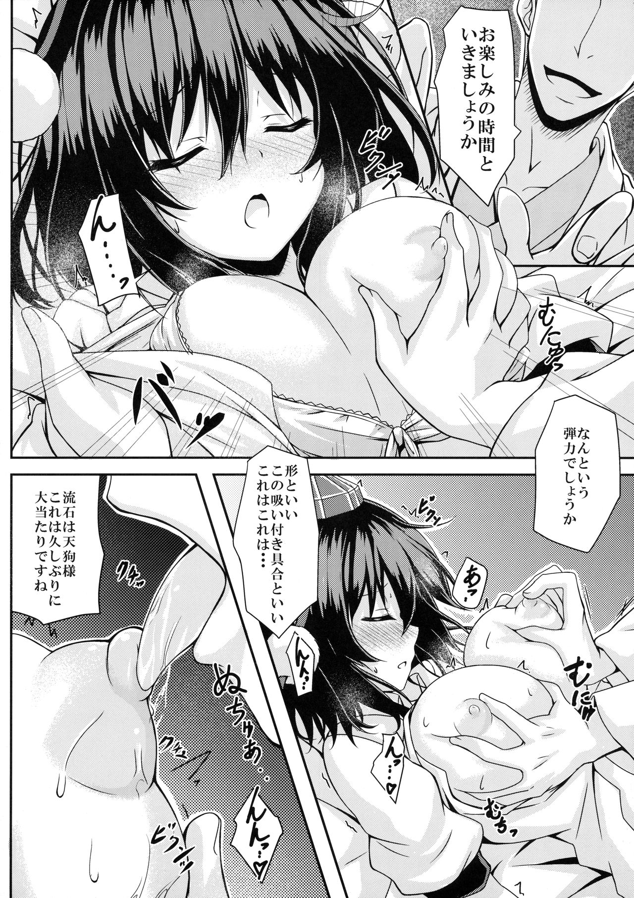 RAIDCLIP AYA page 9 full