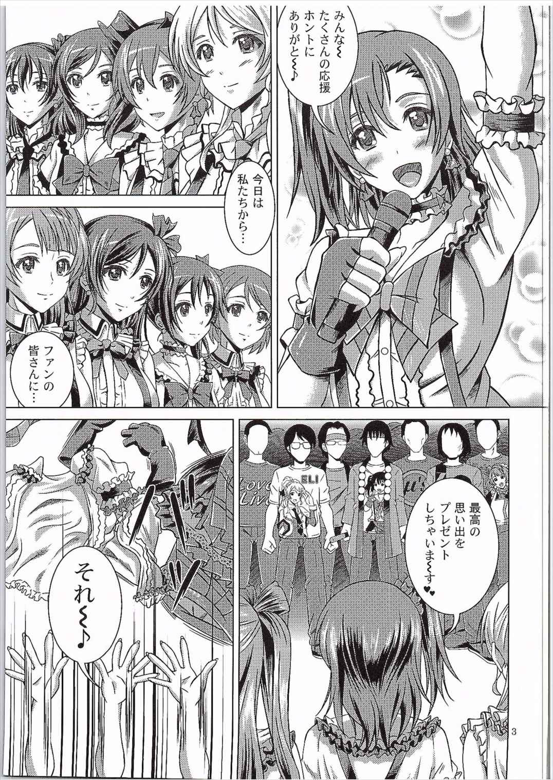 Bakobako Live! page 2 full