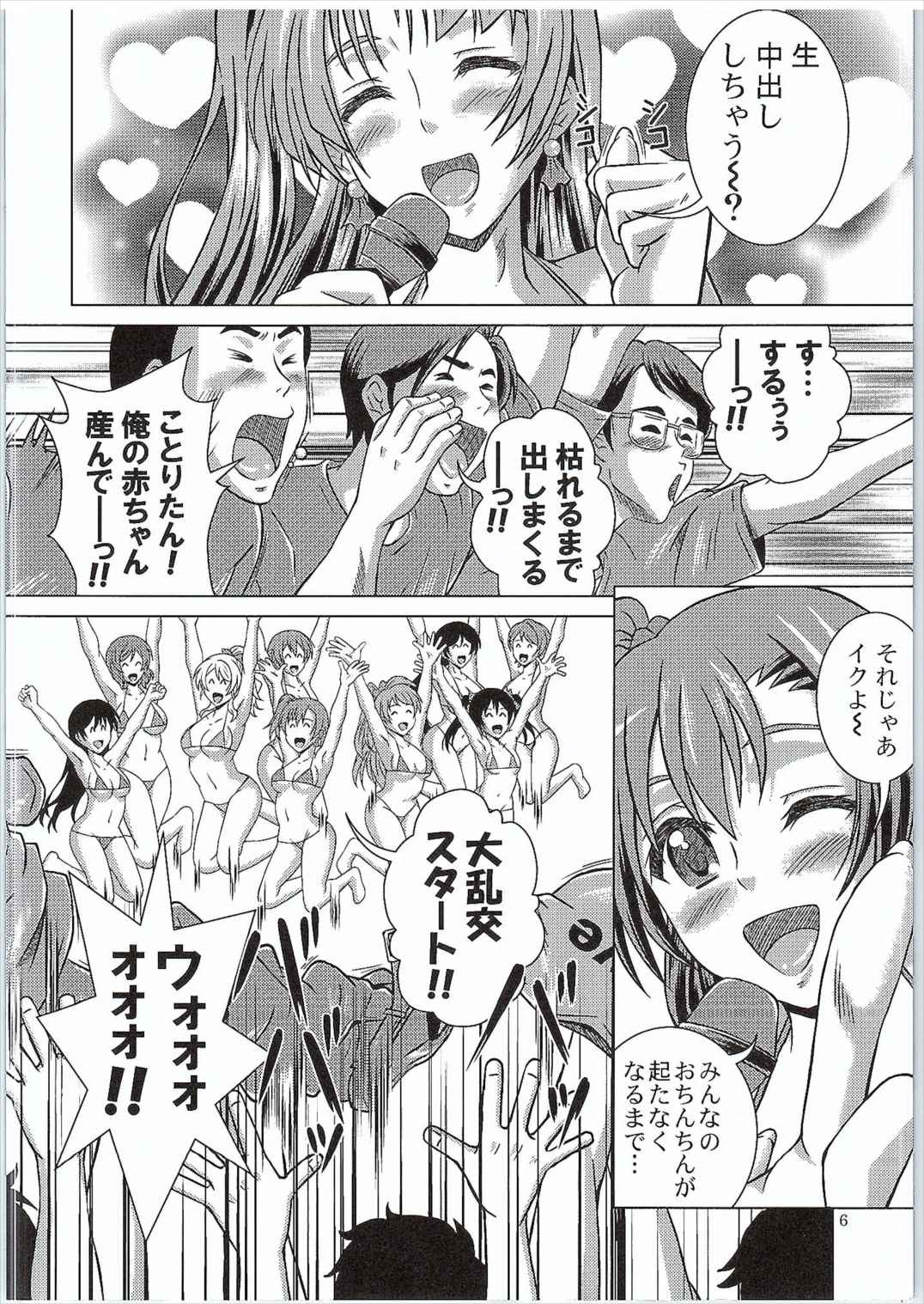 Bakobako Live! page 5 full