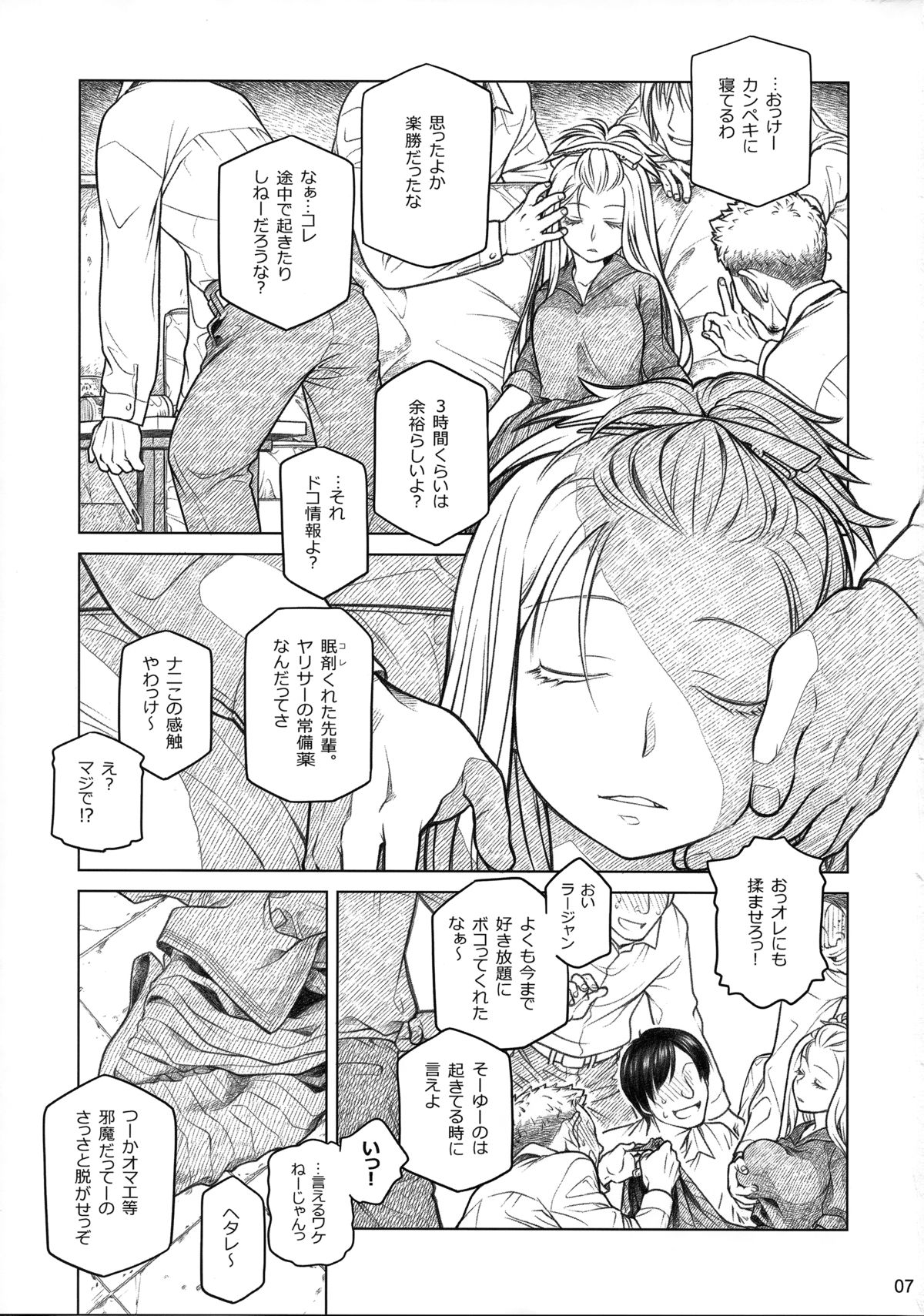 Senpai-chan to Ore. Bangaihen -  Shinbunbu ga Senpai-chan no Usui Hon o Tsukuttemita. page 7 full