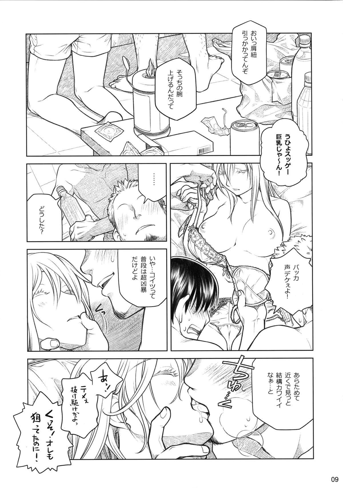 Senpai-chan to Ore. Bangaihen -  Shinbunbu ga Senpai-chan no Usui Hon o Tsukuttemita. page 9 full