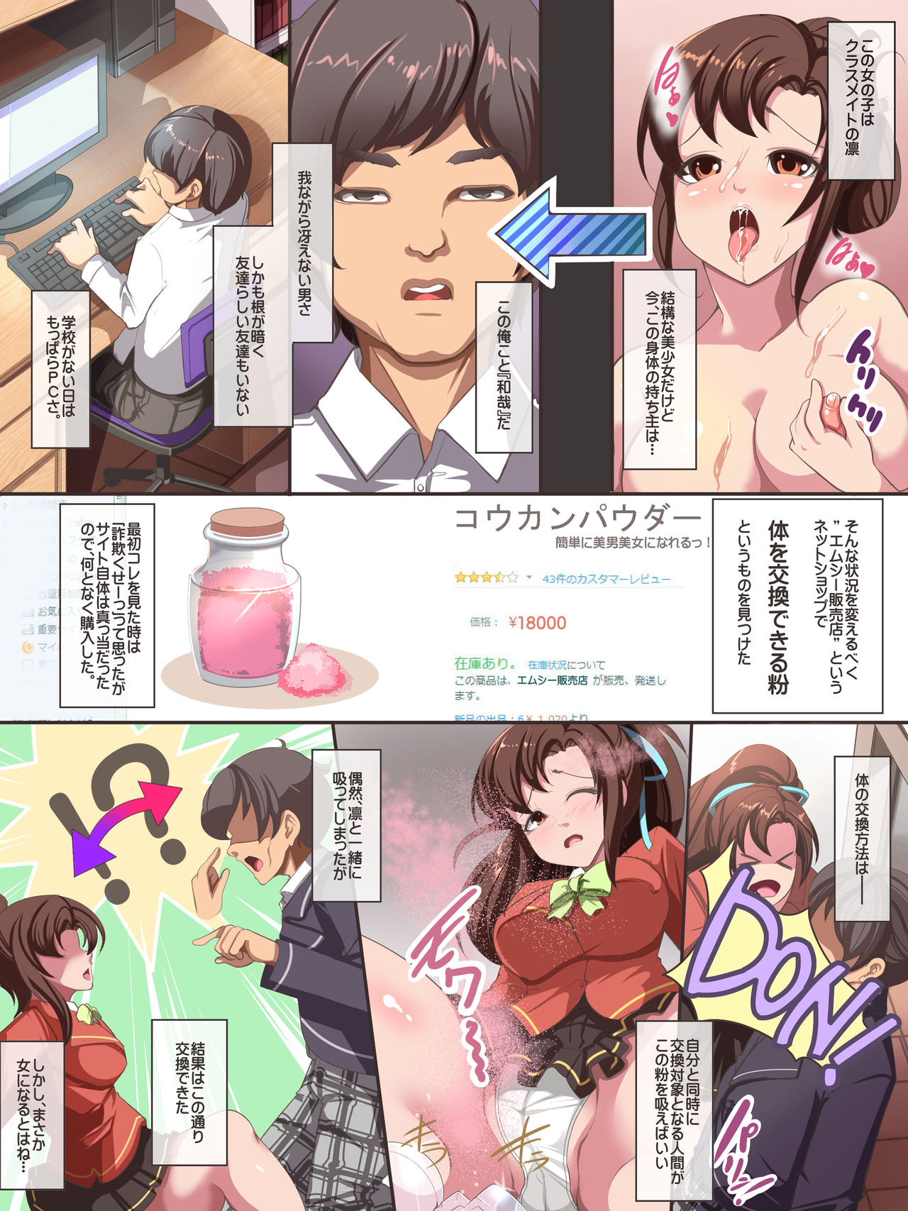 Gnow Grave "Kogusuri~ Irekawari-~" page 3 full