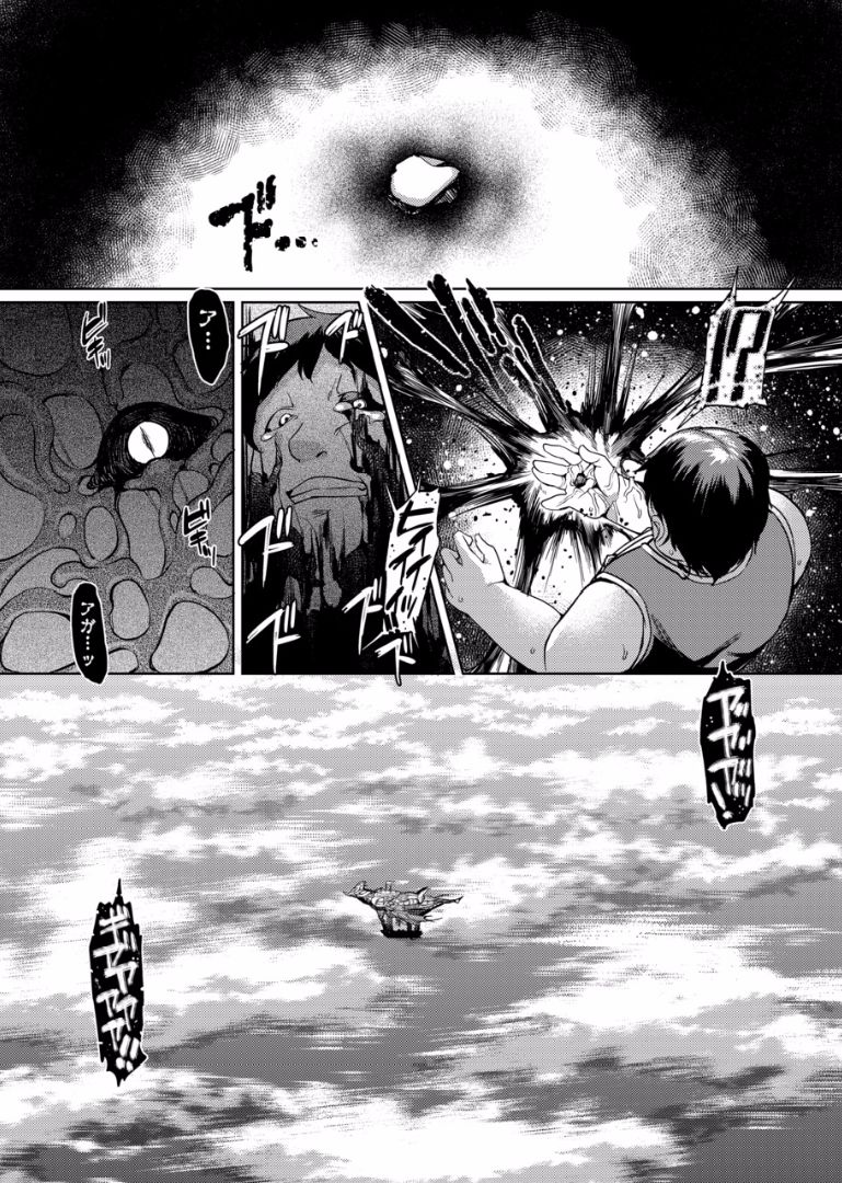 Honogurai Yami no Soko kara page 5 full