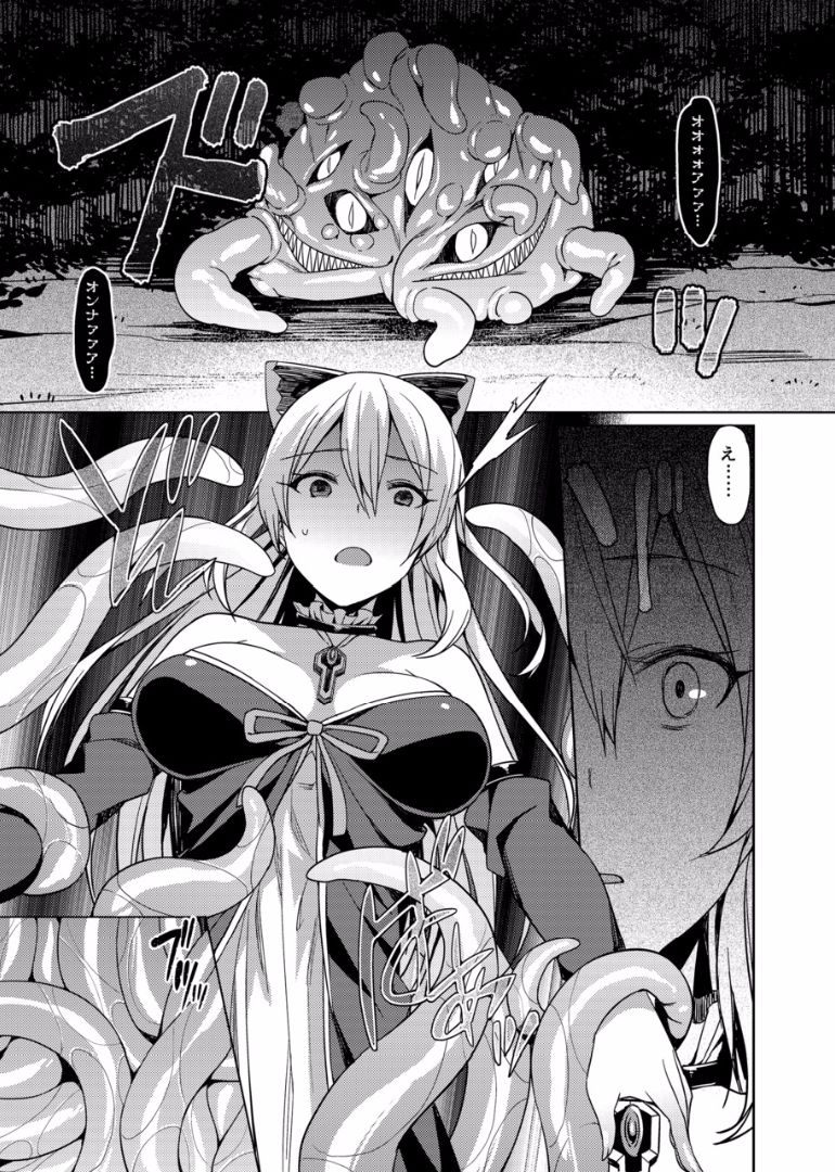 Honogurai Yami no Soko kara page 7 full