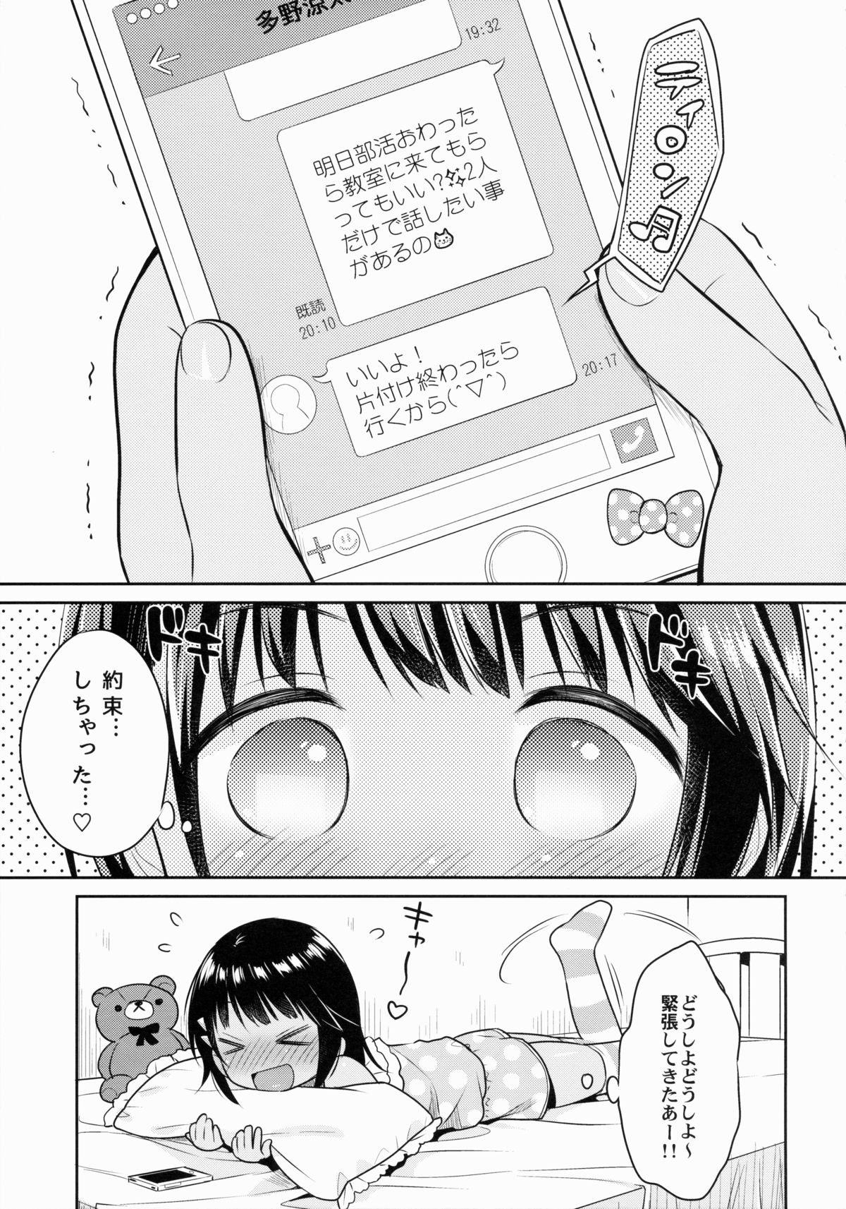 JC 01 Dreamer page 5 full