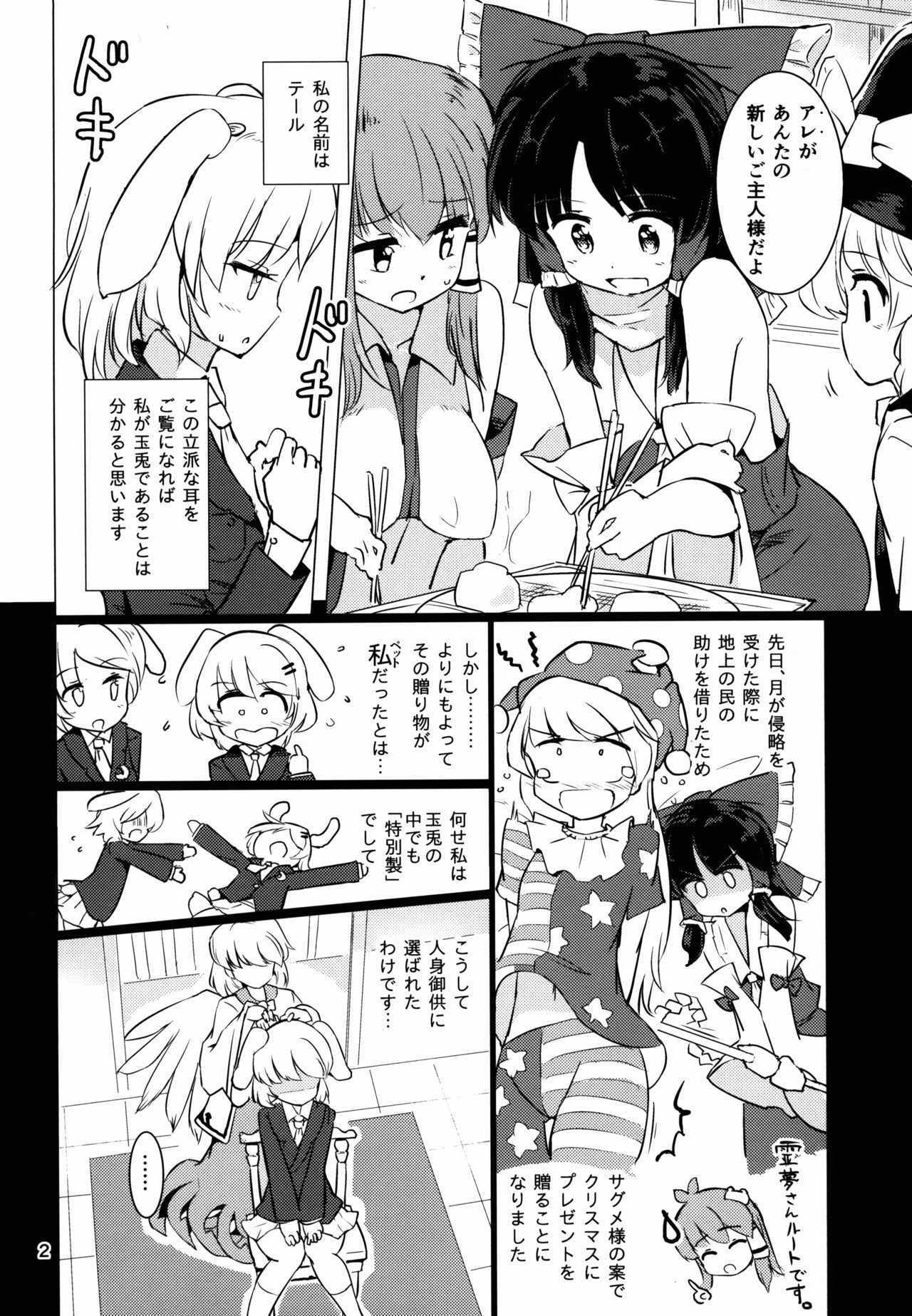 Fantastic Planet page 3 full