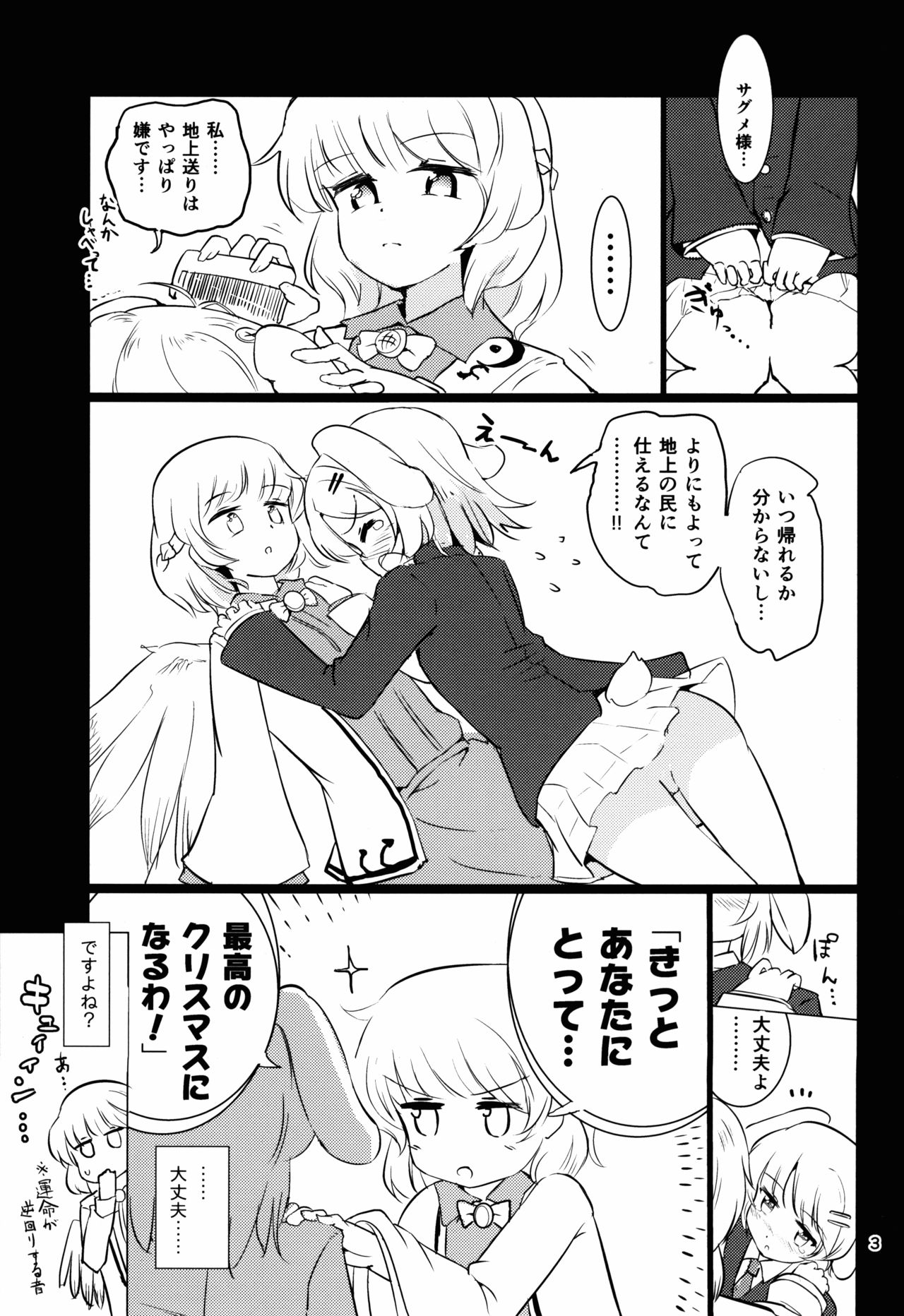 Fantastic Planet page 4 full