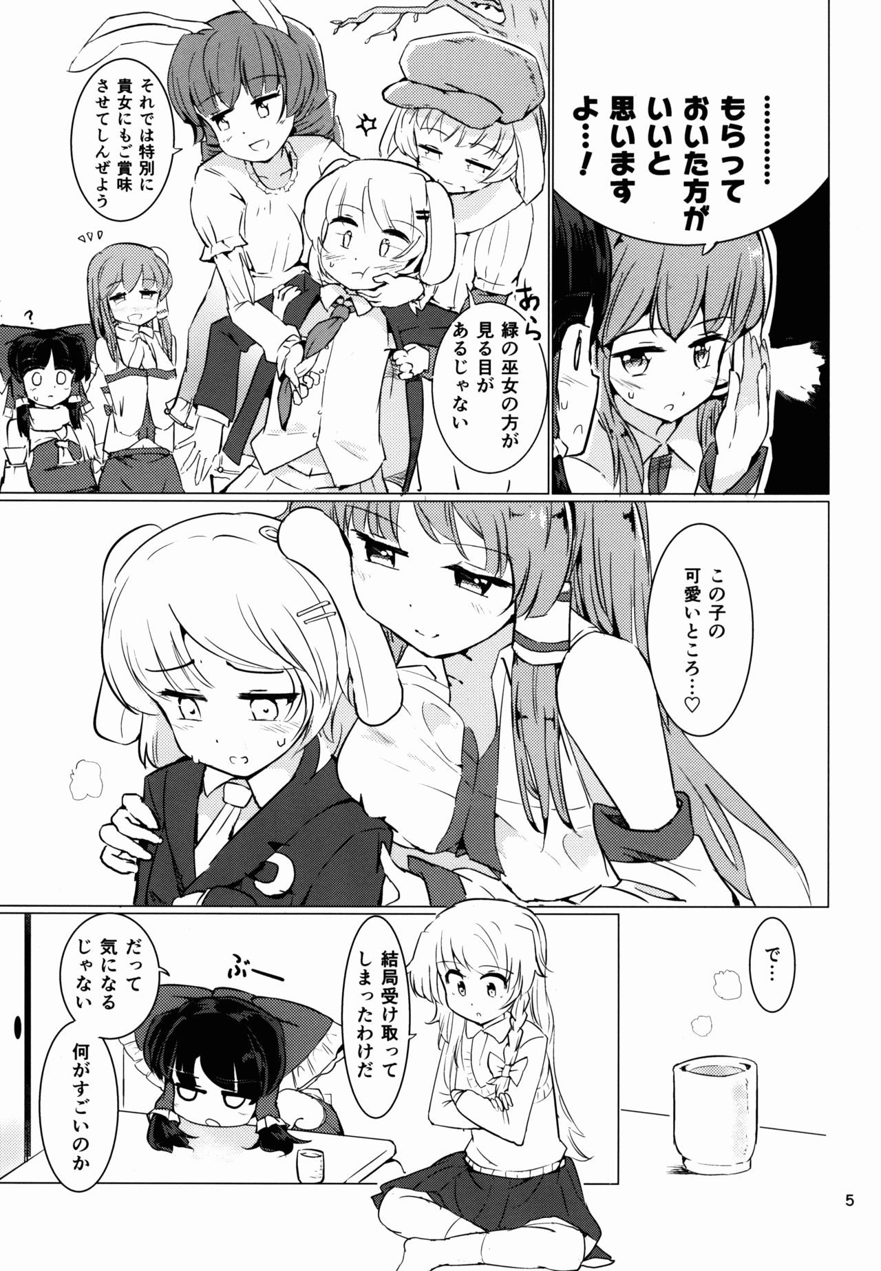 Fantastic Planet page 6 full