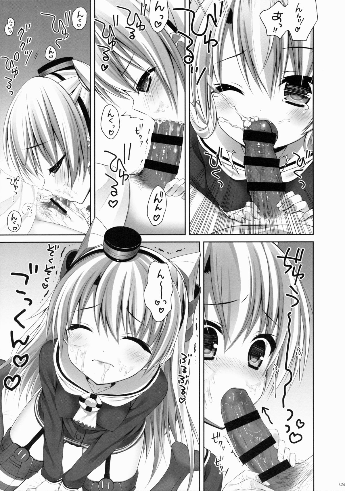 Amatsukaze to! page 8 full