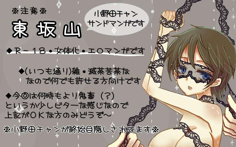 坂道サンド4 page 1 full