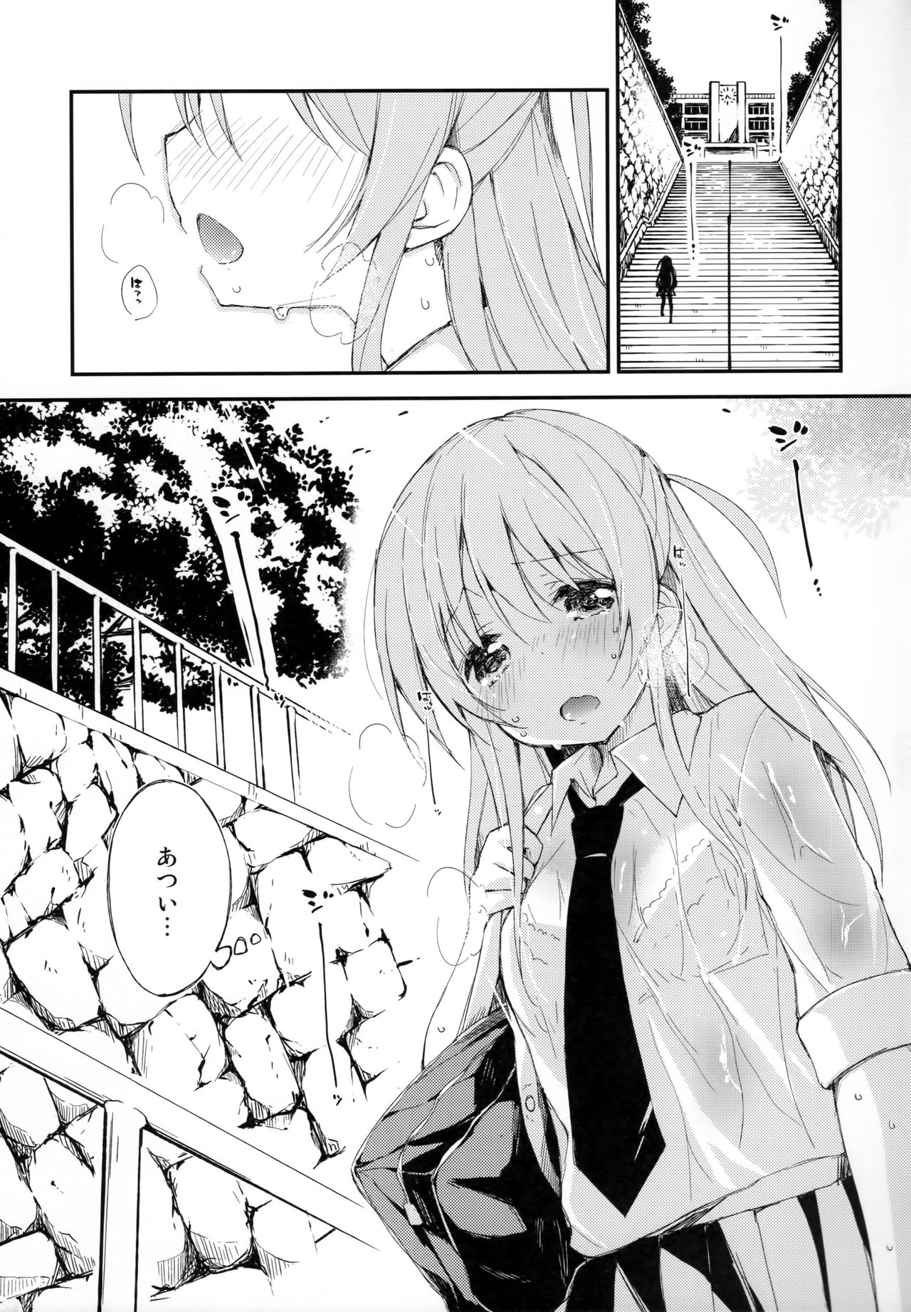 Komorebi ni Oyogu, Natsu no Kaori. page 4 full