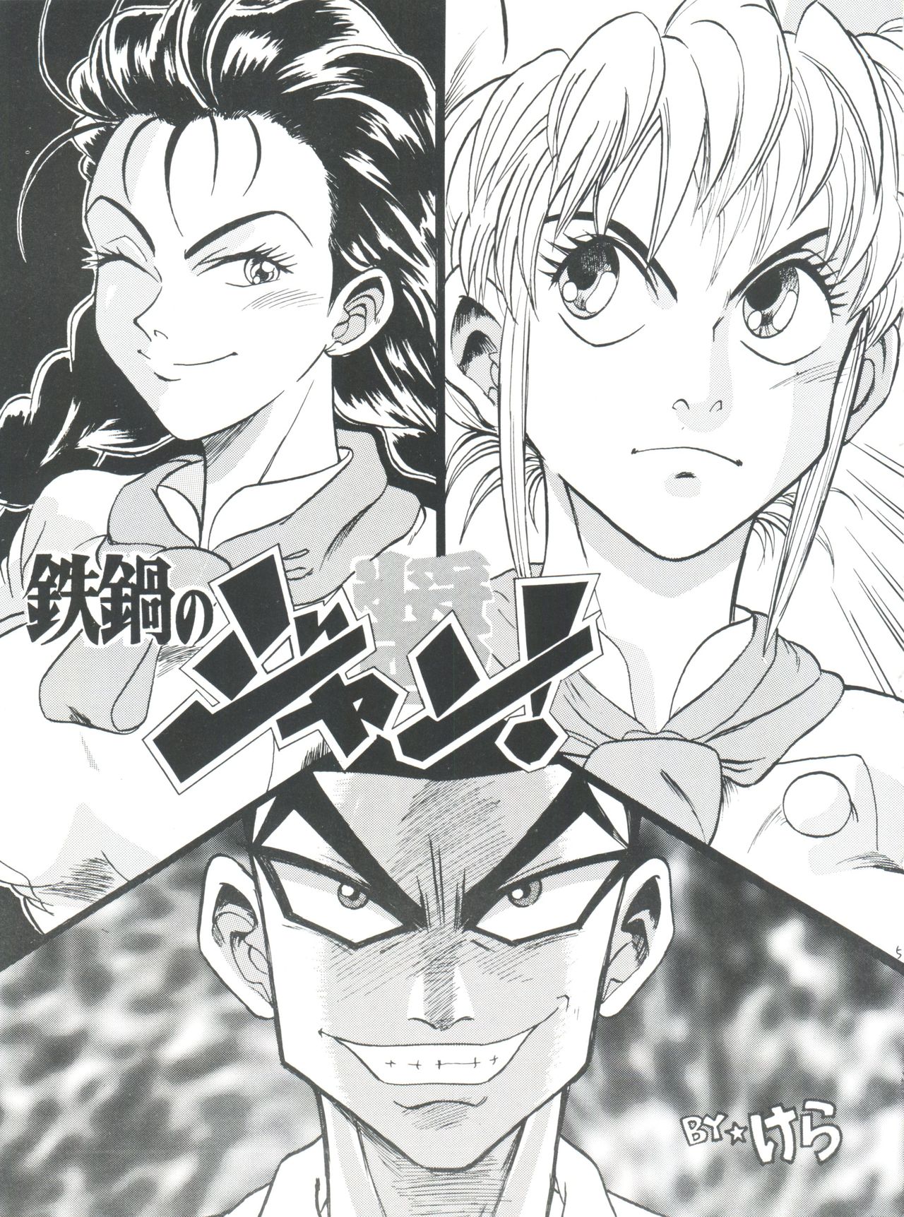 SAMPLE Vol. 8 page 5 full