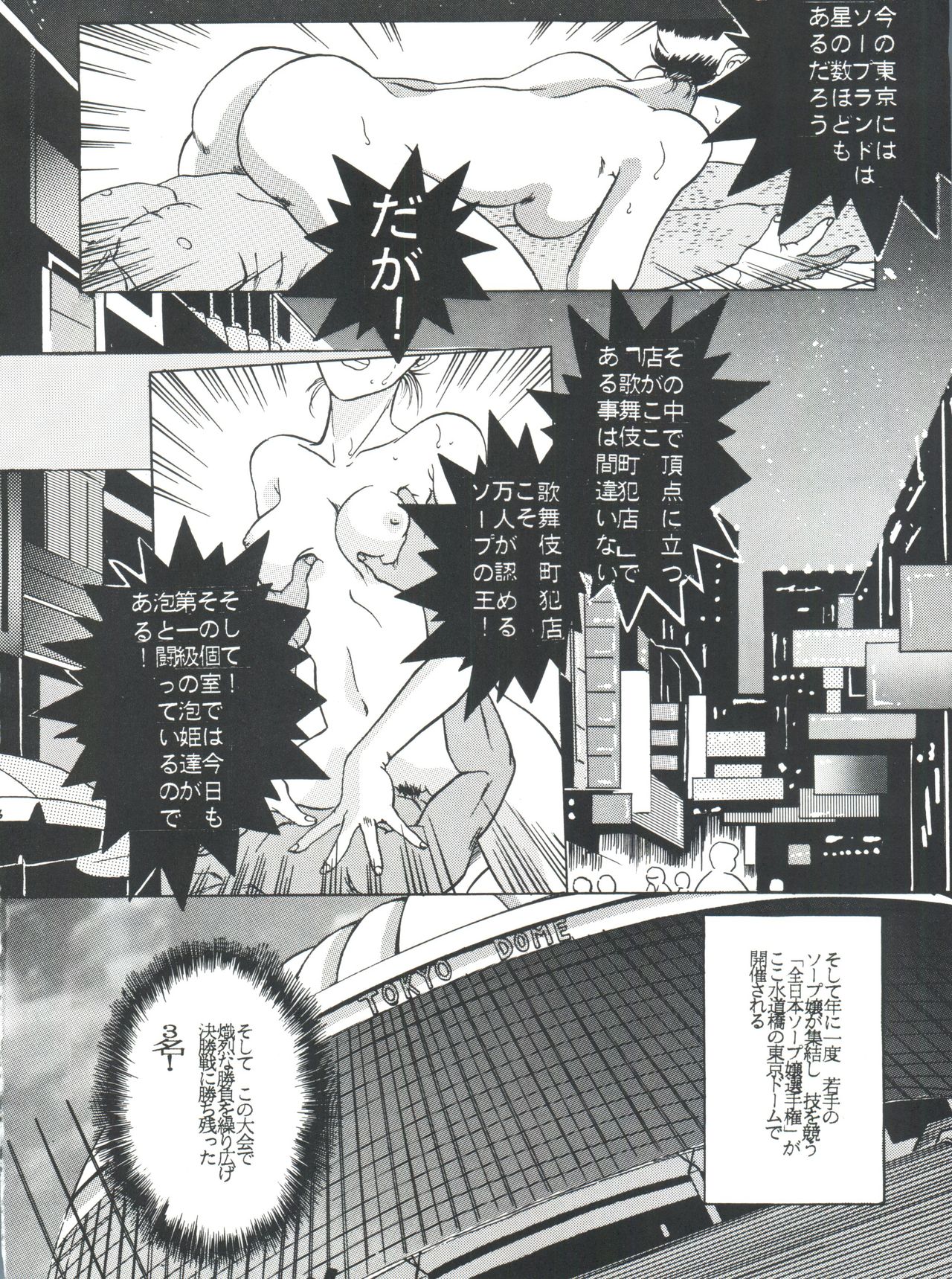 SAMPLE Vol. 8 page 6 full