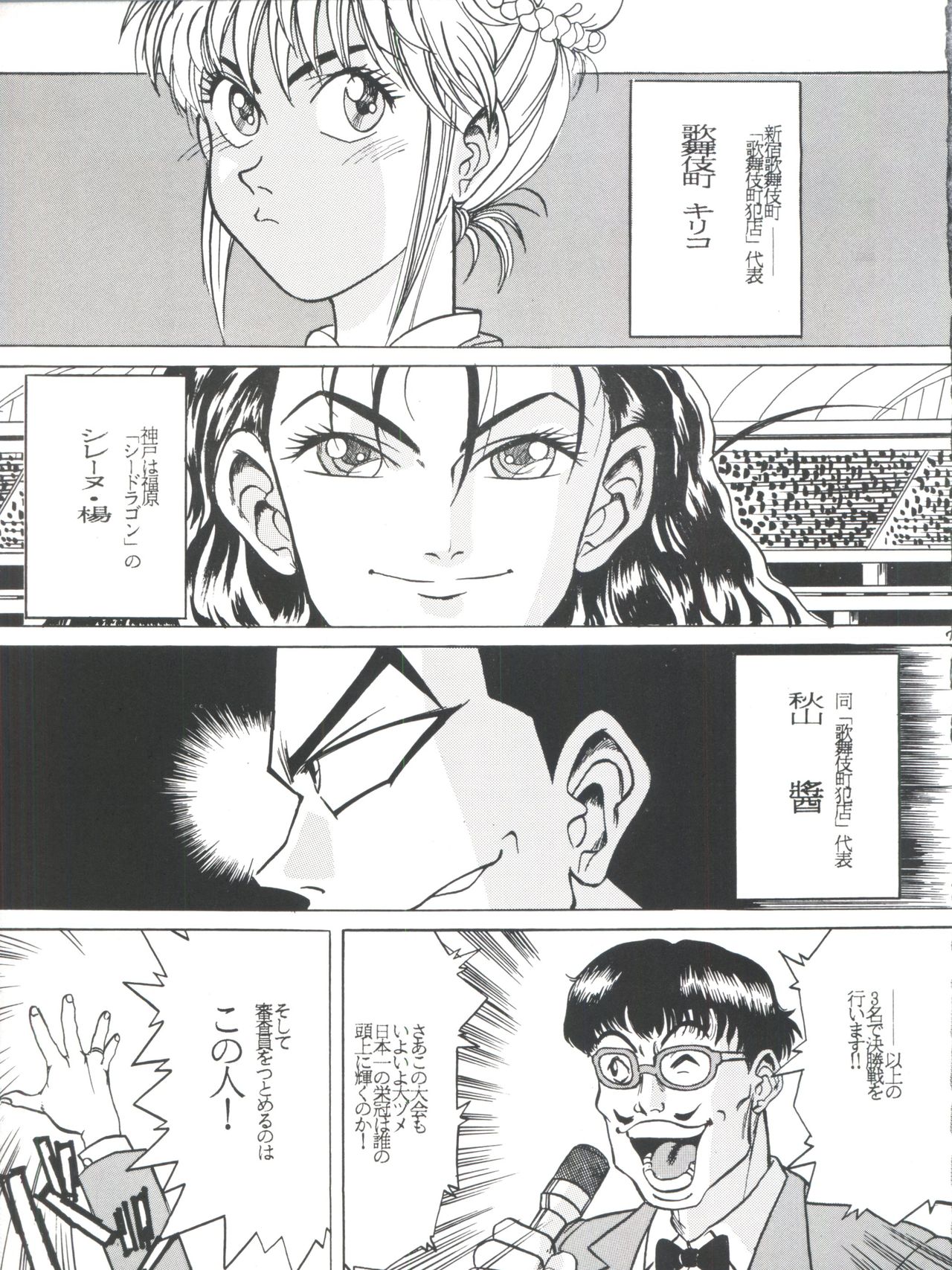 SAMPLE Vol. 8 page 7 full